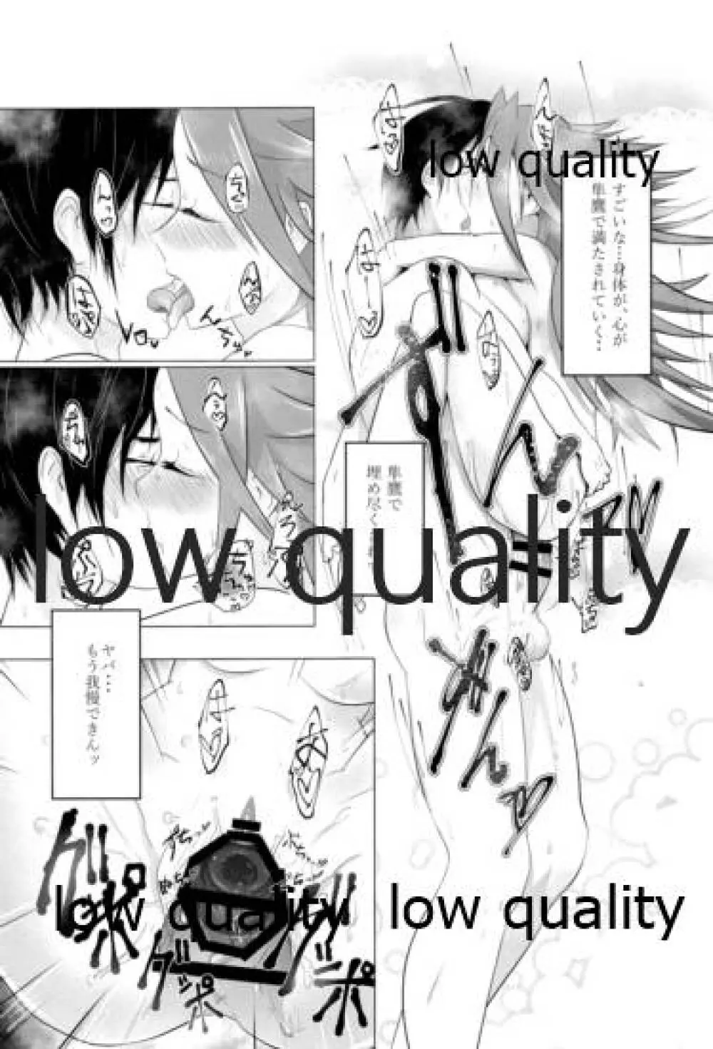 たまには二人でしっぽりのむかい。 - page34