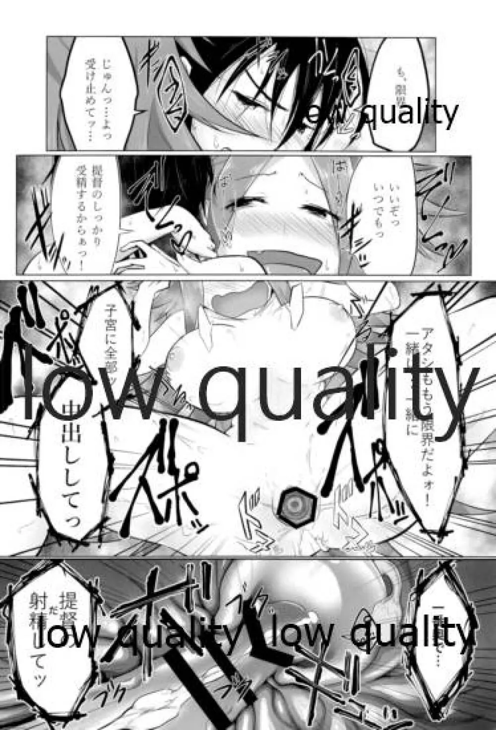 たまには二人でしっぽりのむかい。 - page35