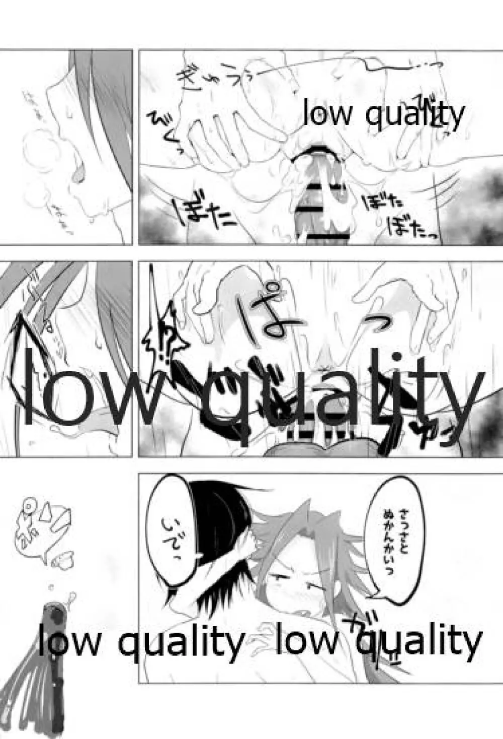 たまには二人でしっぽりのむかい。 - page37