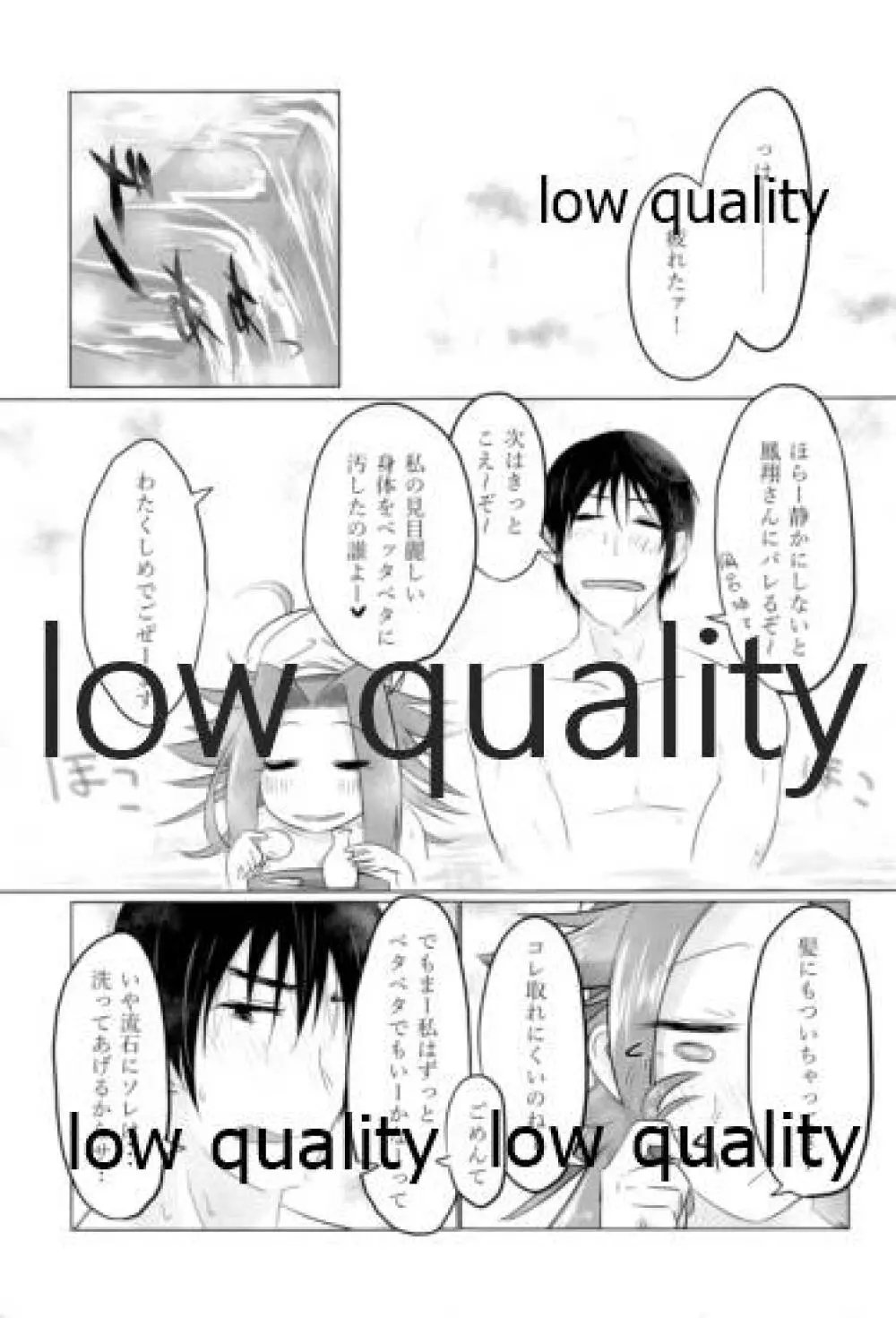 たまには二人でしっぽりのむかい。 - page38