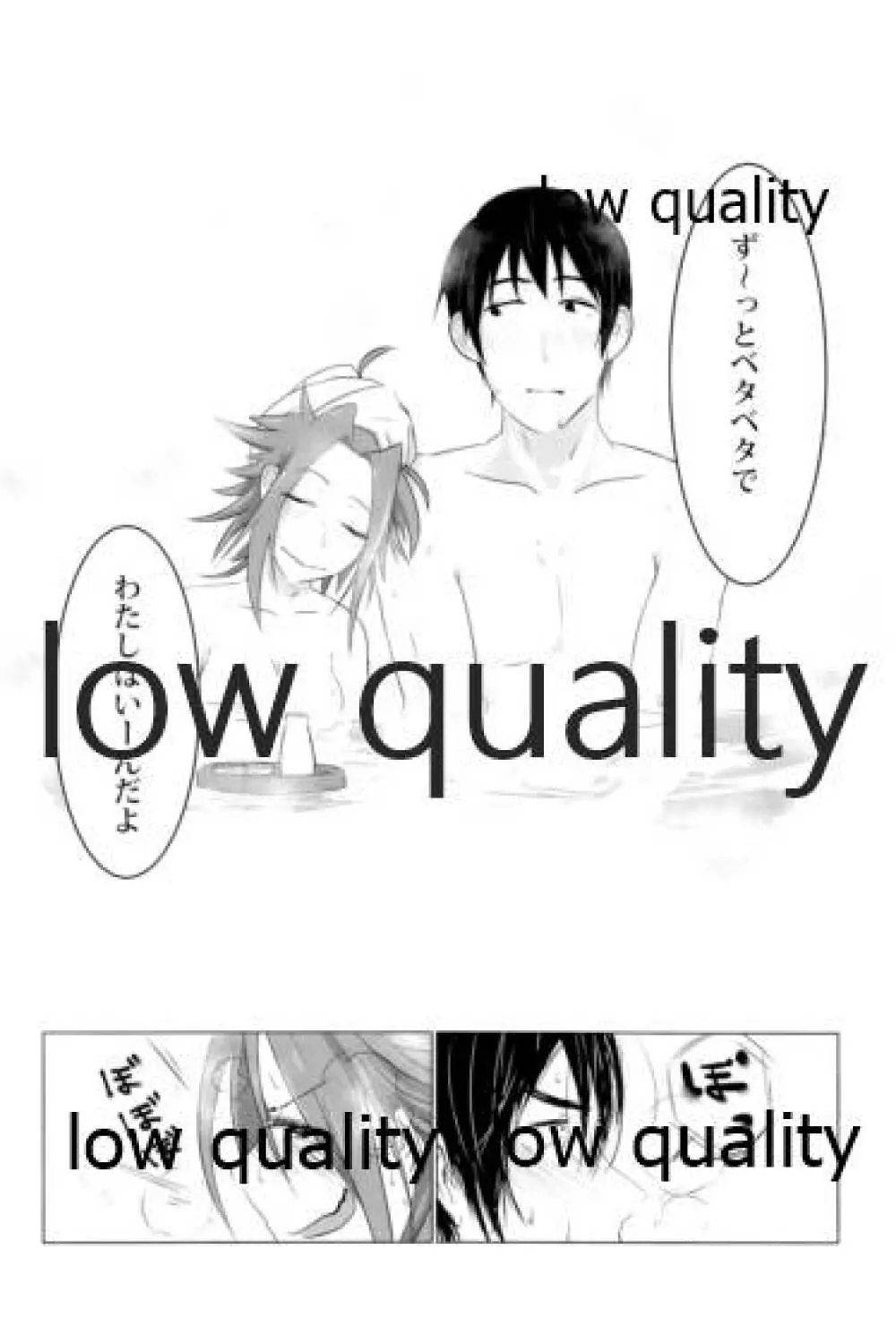 たまには二人でしっぽりのむかい。 - page39