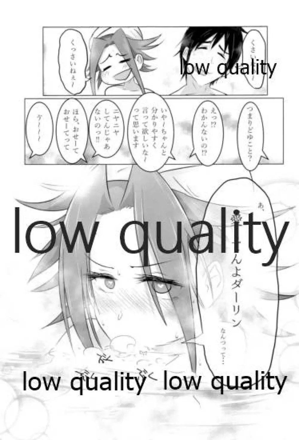 たまには二人でしっぽりのむかい。 - page40