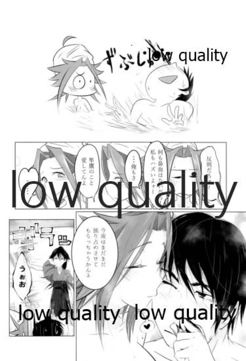 たまには二人でしっぽりのむかい。 - page41