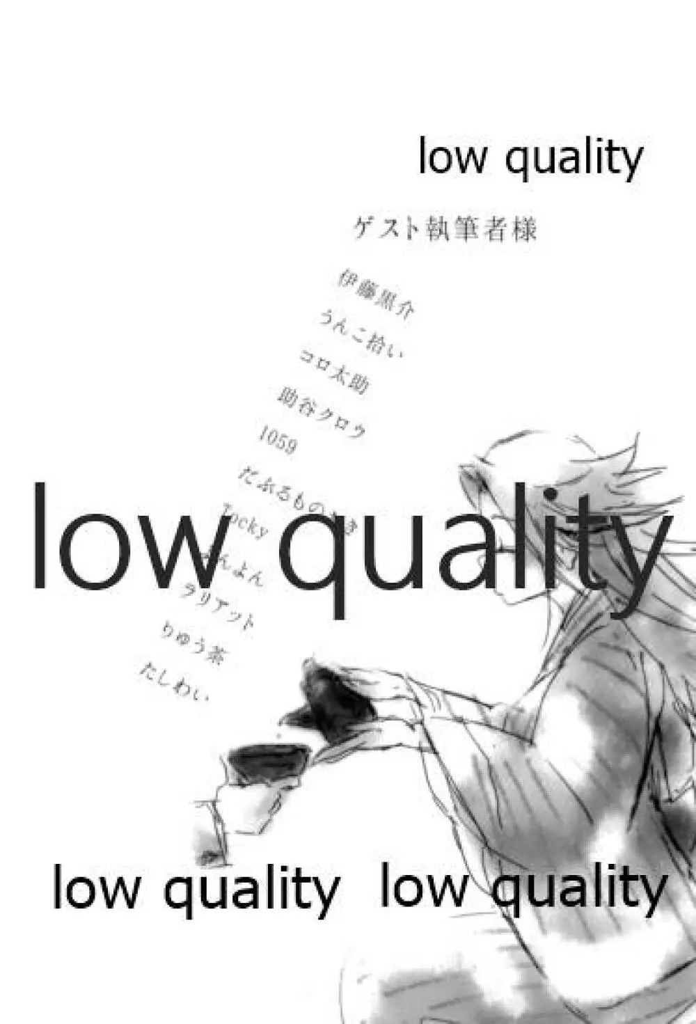 たまには二人でしっぽりのむかい。 - page43