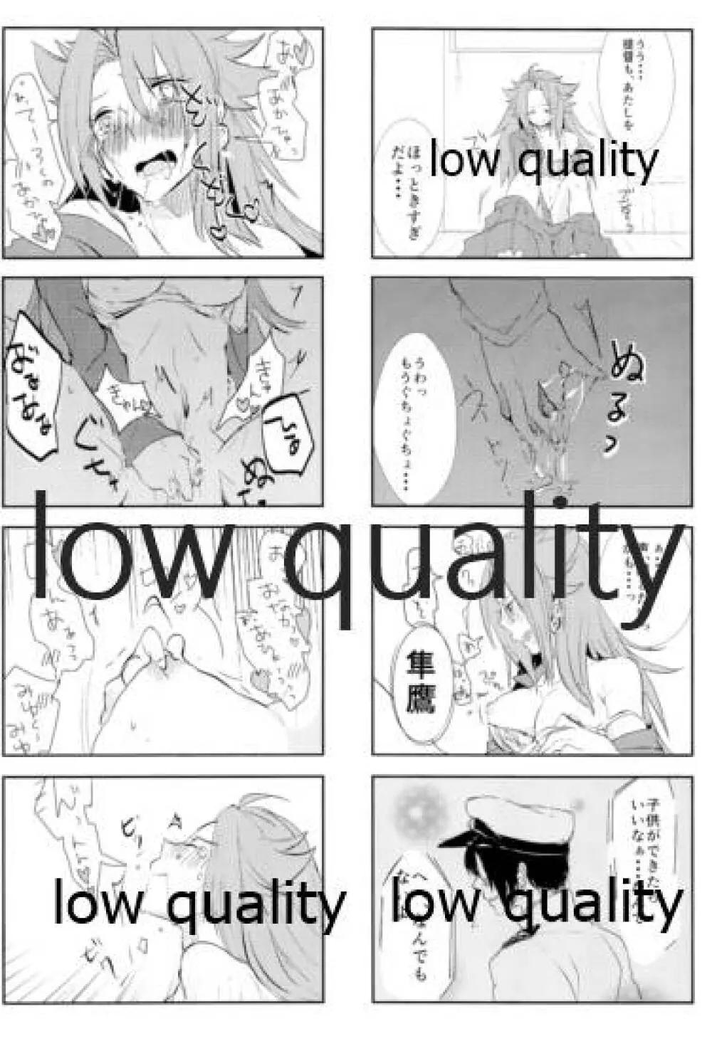 たまには二人でしっぽりのむかい。 - page49