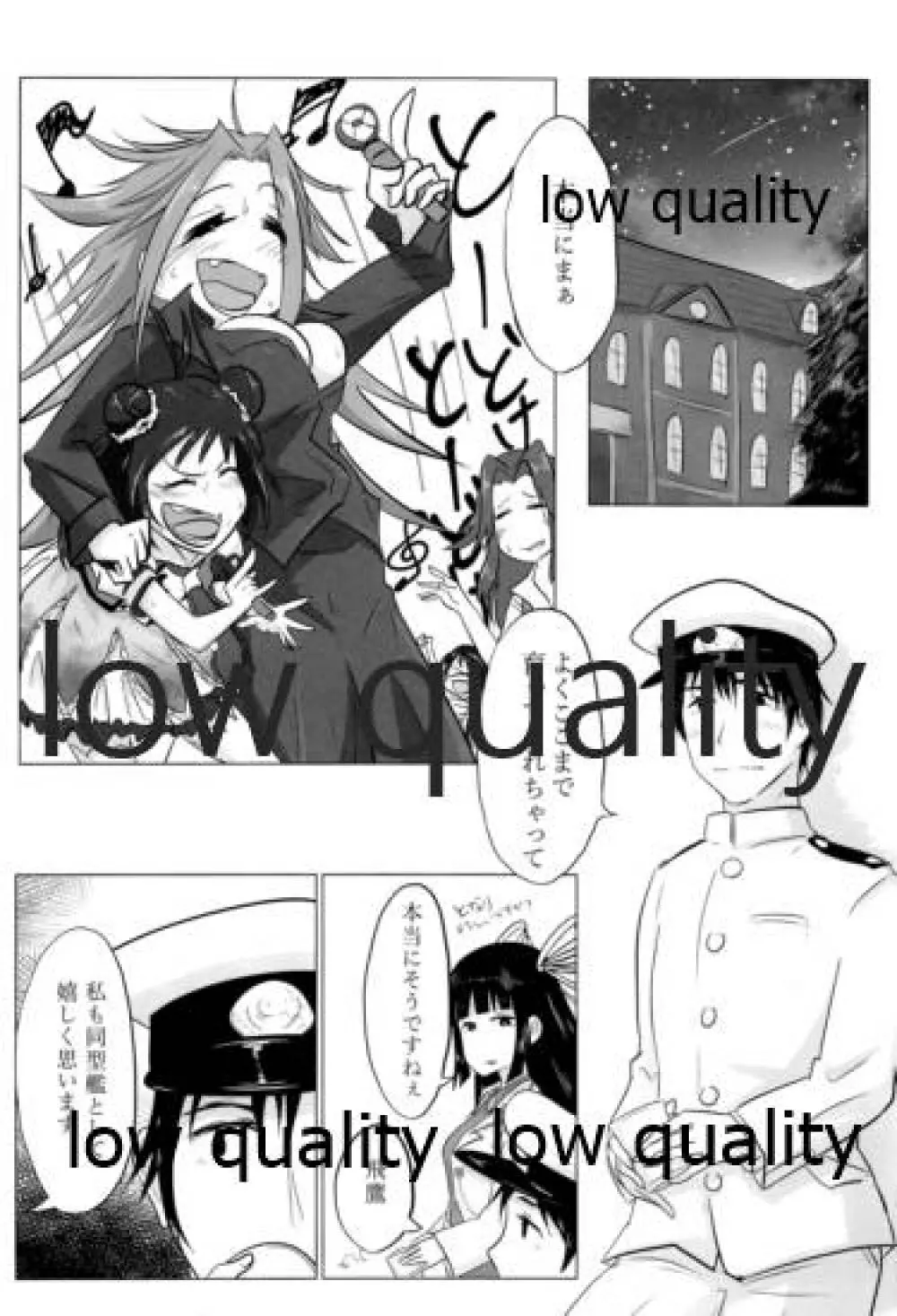 たまには二人でしっぽりのむかい。 - page5
