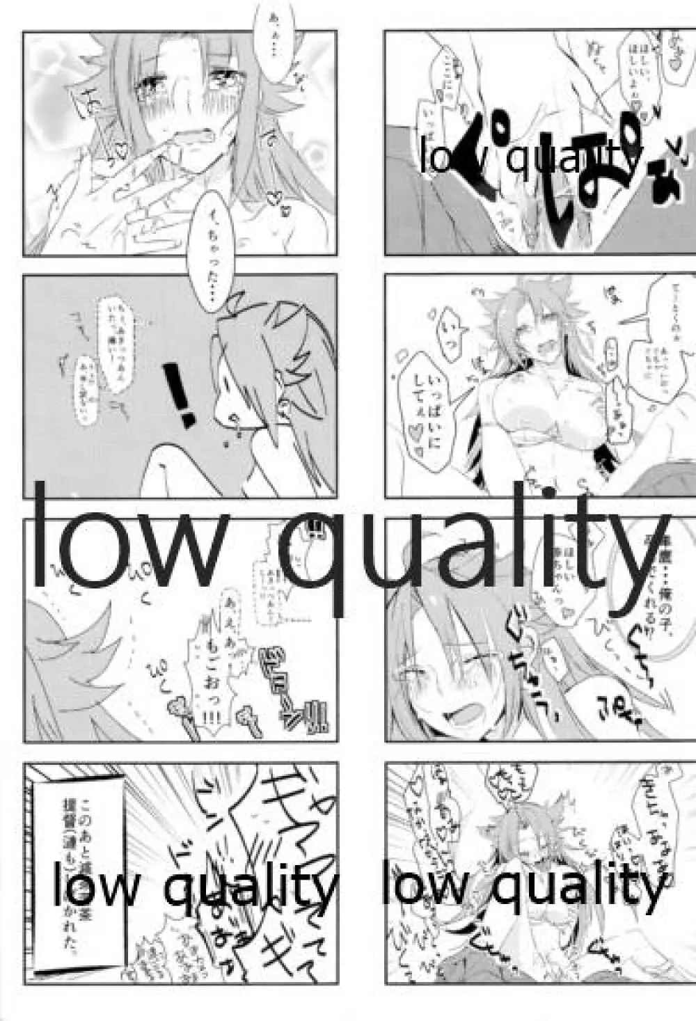 たまには二人でしっぽりのむかい。 - page50