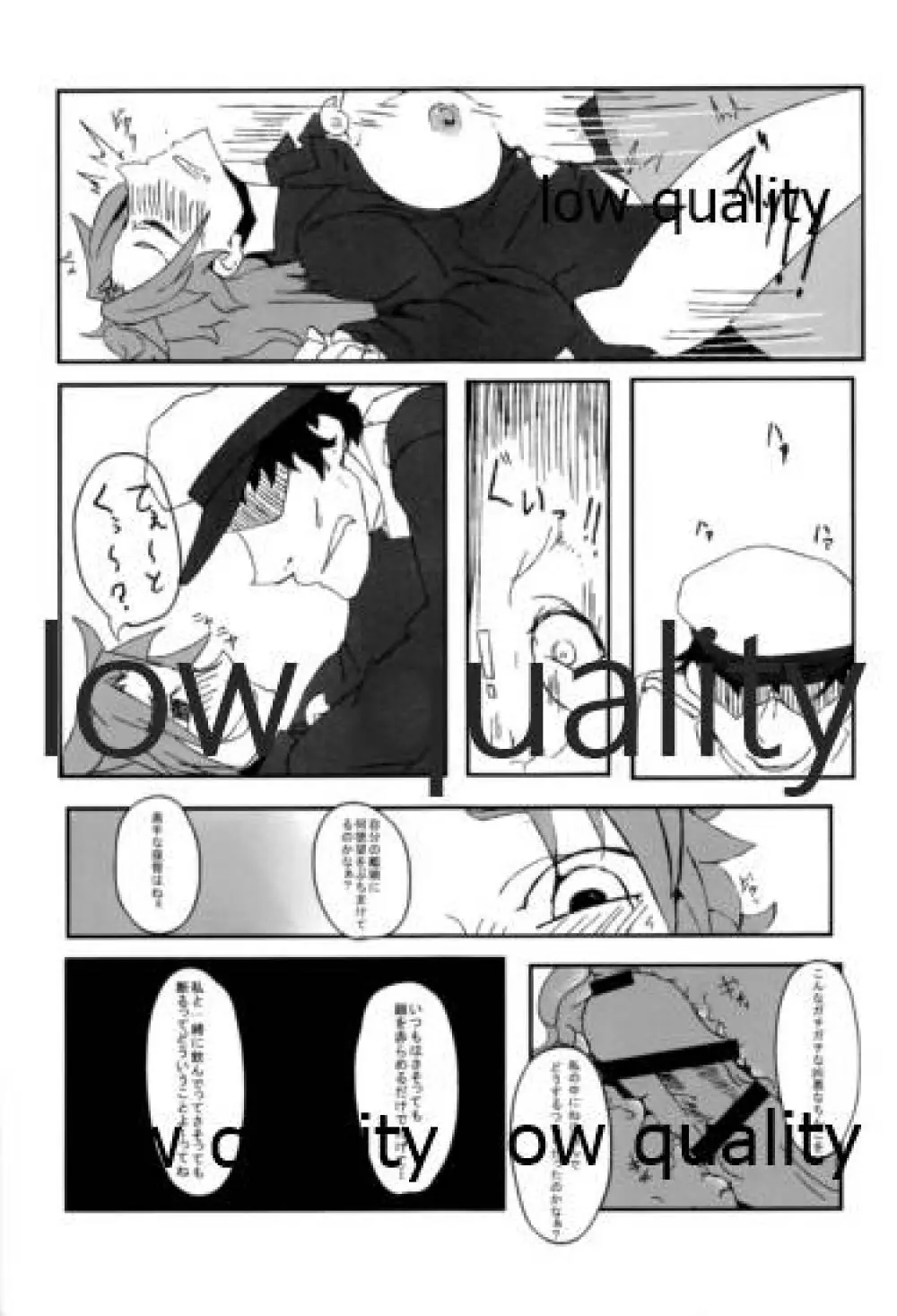 たまには二人でしっぽりのむかい。 - page52