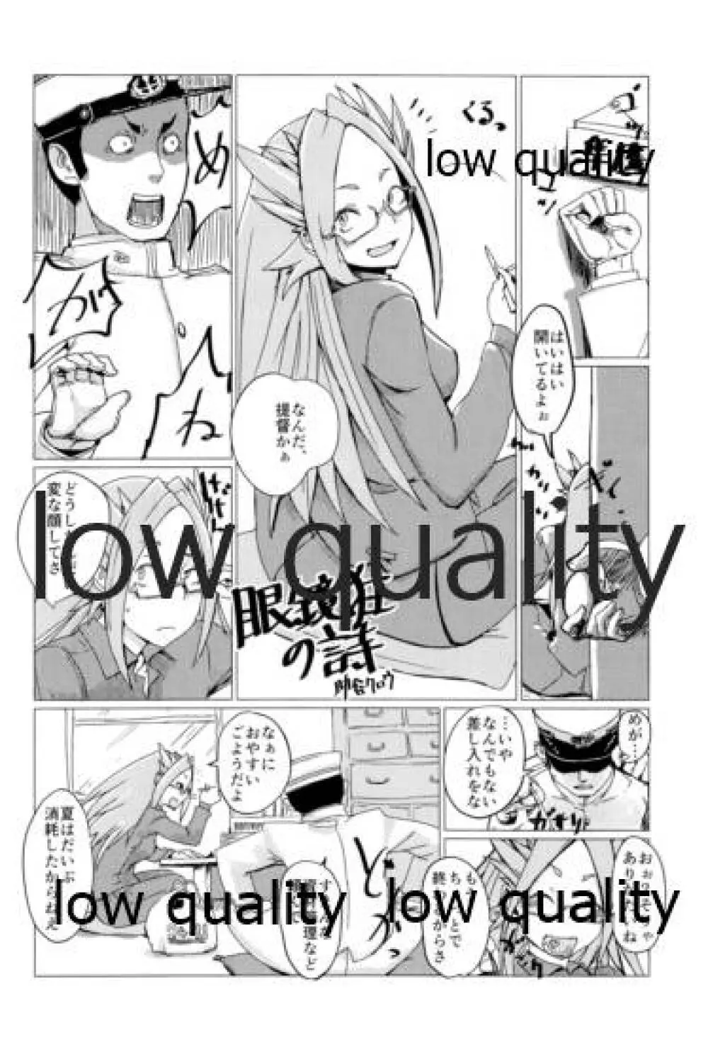 たまには二人でしっぽりのむかい。 - page55