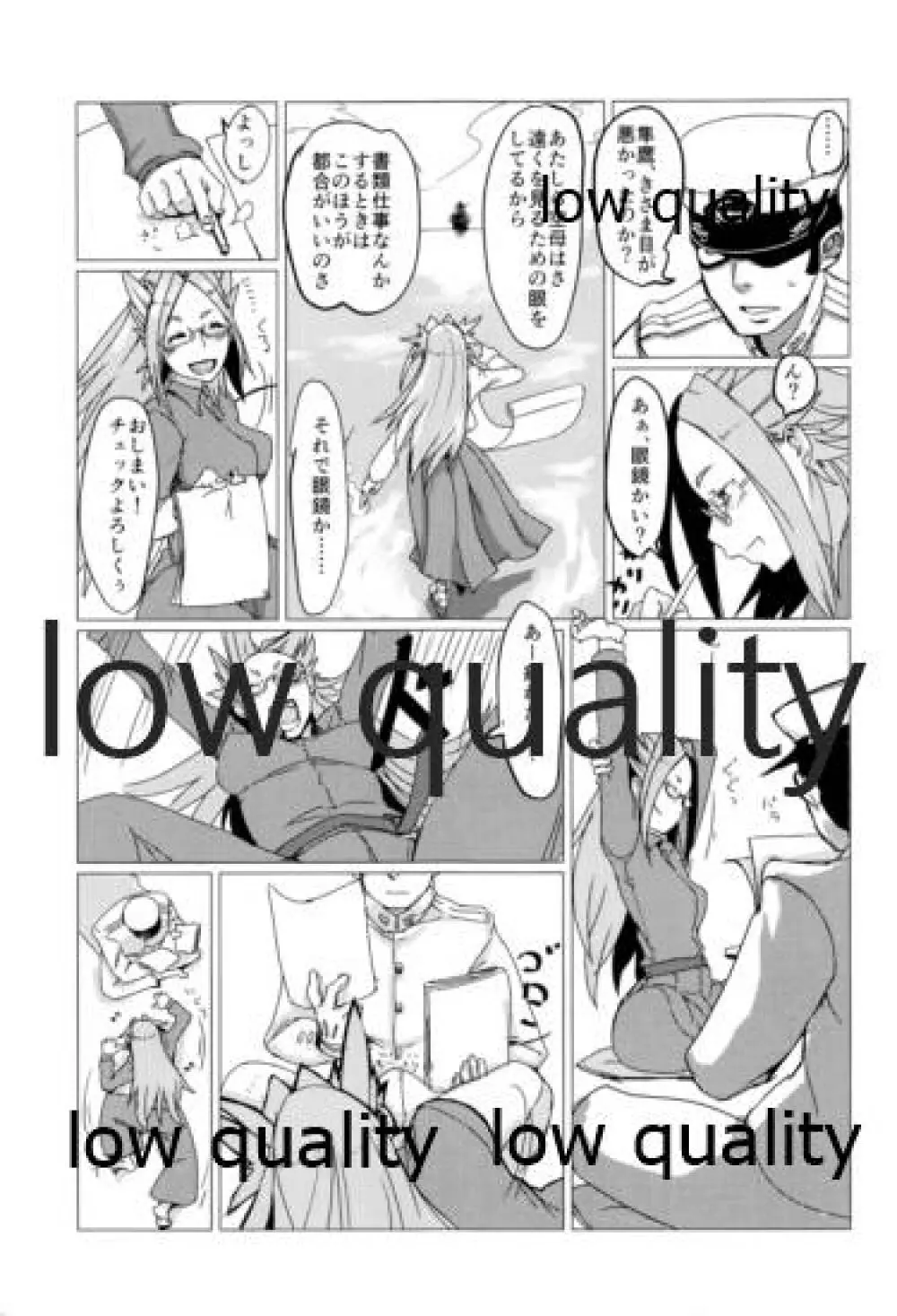 たまには二人でしっぽりのむかい。 - page56
