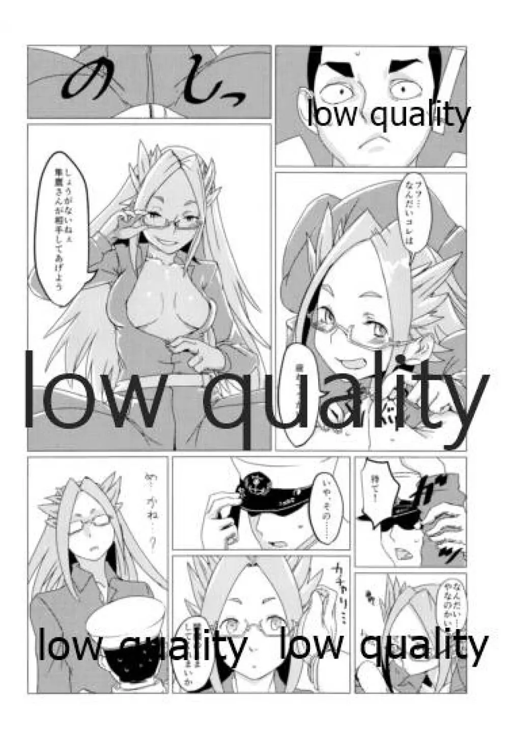 たまには二人でしっぽりのむかい。 - page57