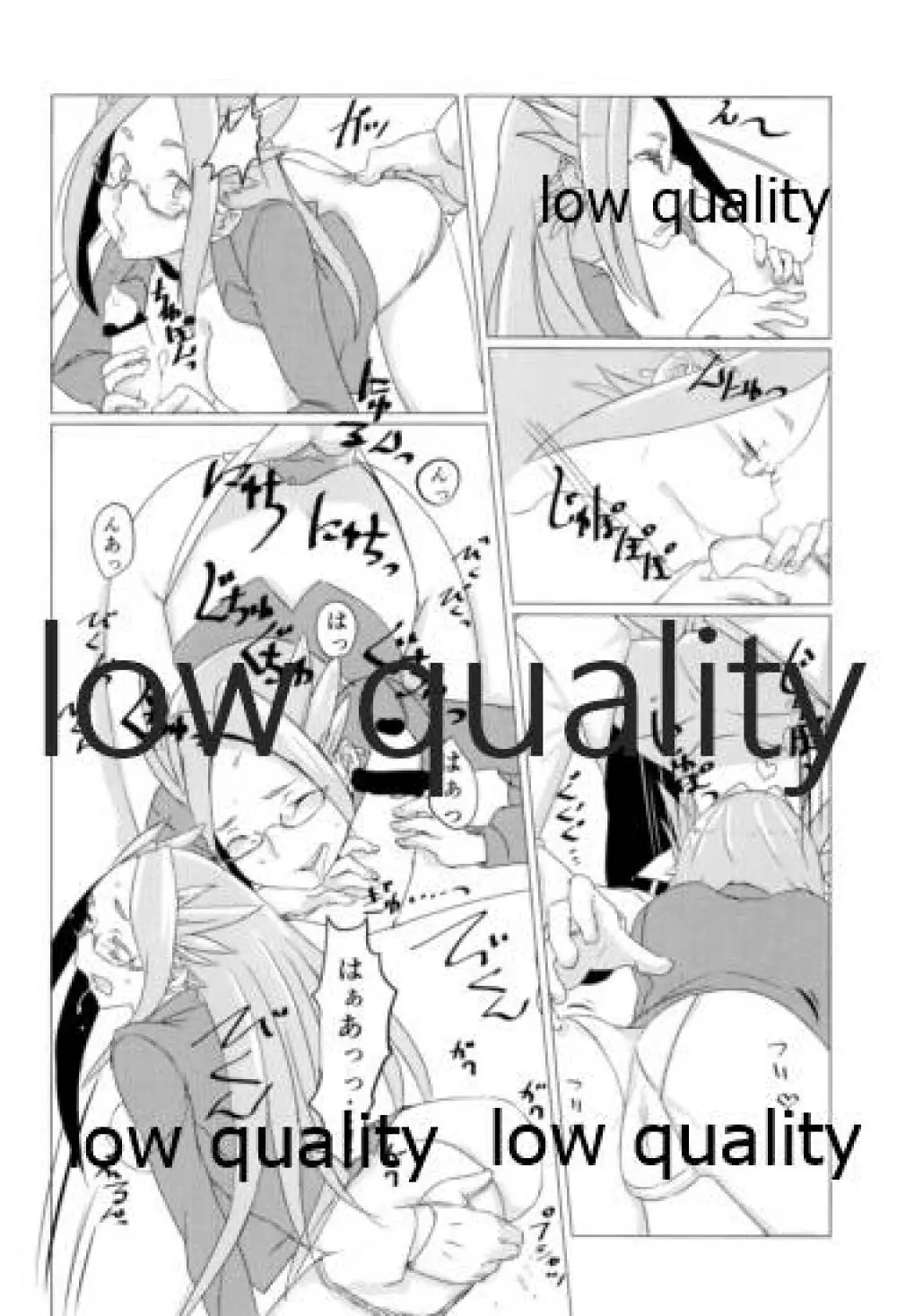 たまには二人でしっぽりのむかい。 - page59