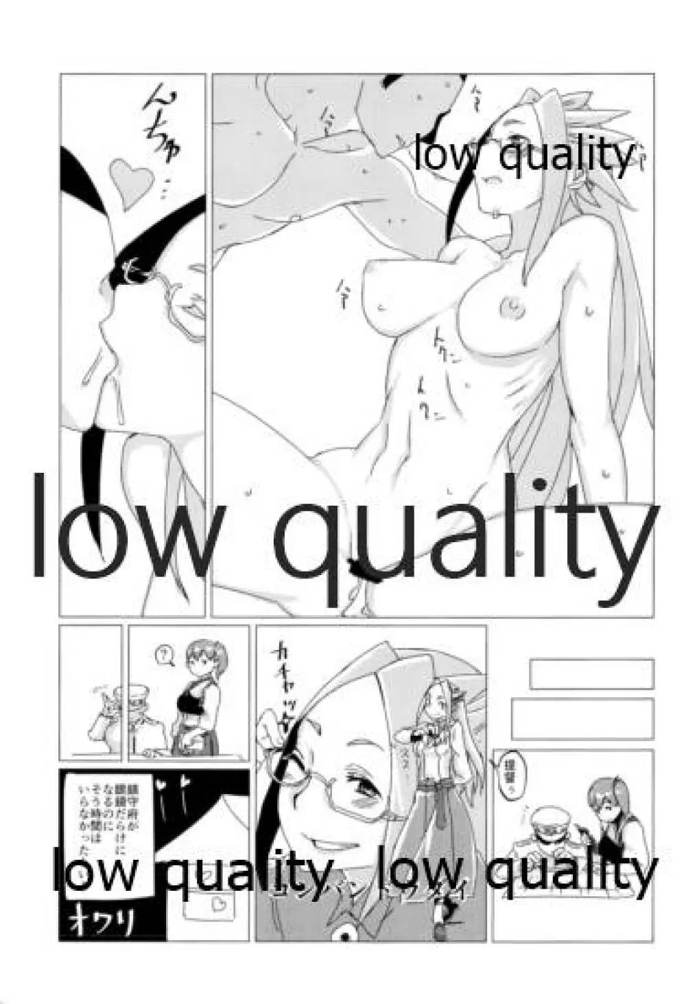 たまには二人でしっぽりのむかい。 - page64