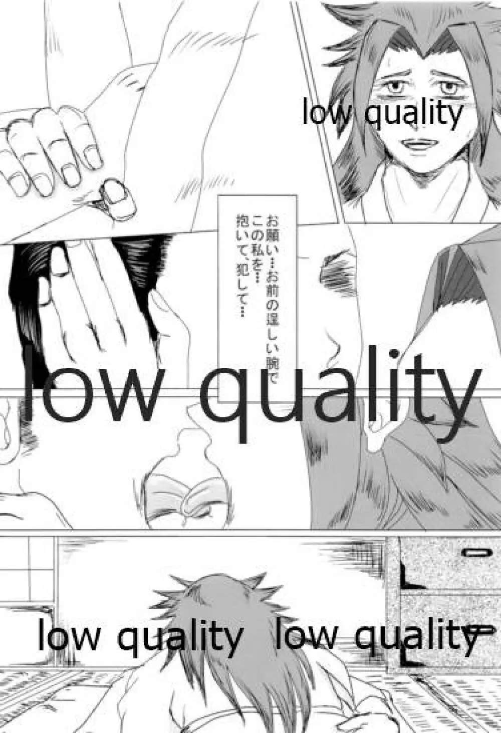 たまには二人でしっぽりのむかい。 - page65