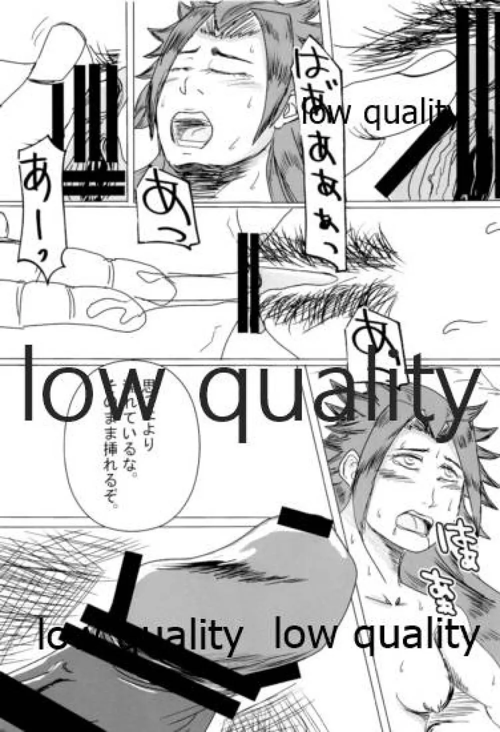 たまには二人でしっぽりのむかい。 - page68