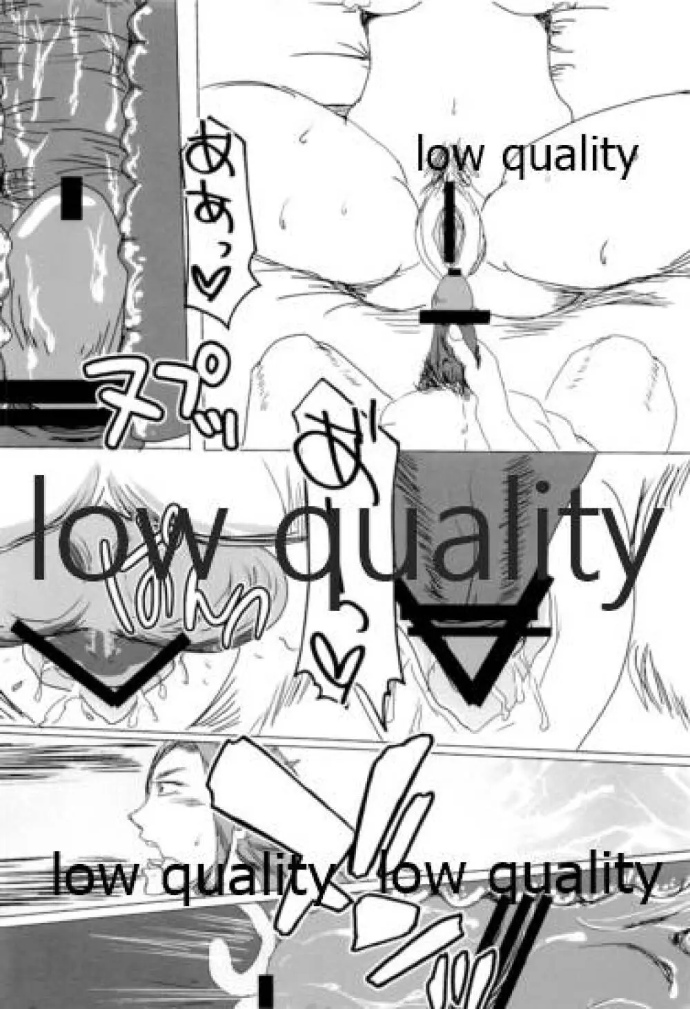 たまには二人でしっぽりのむかい。 - page69