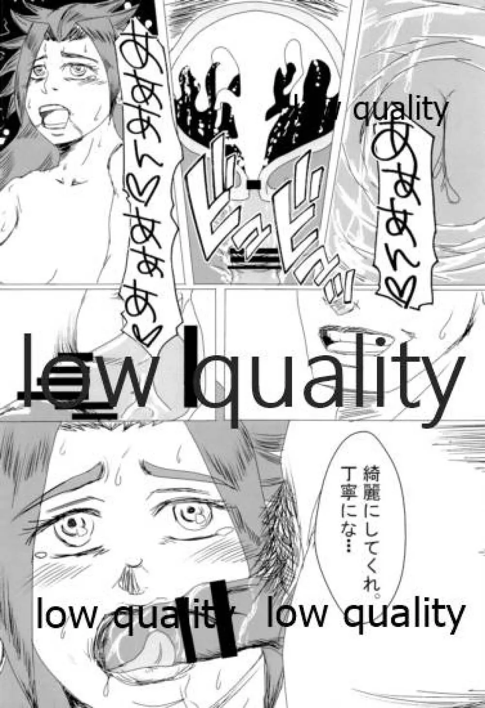 たまには二人でしっぽりのむかい。 - page71