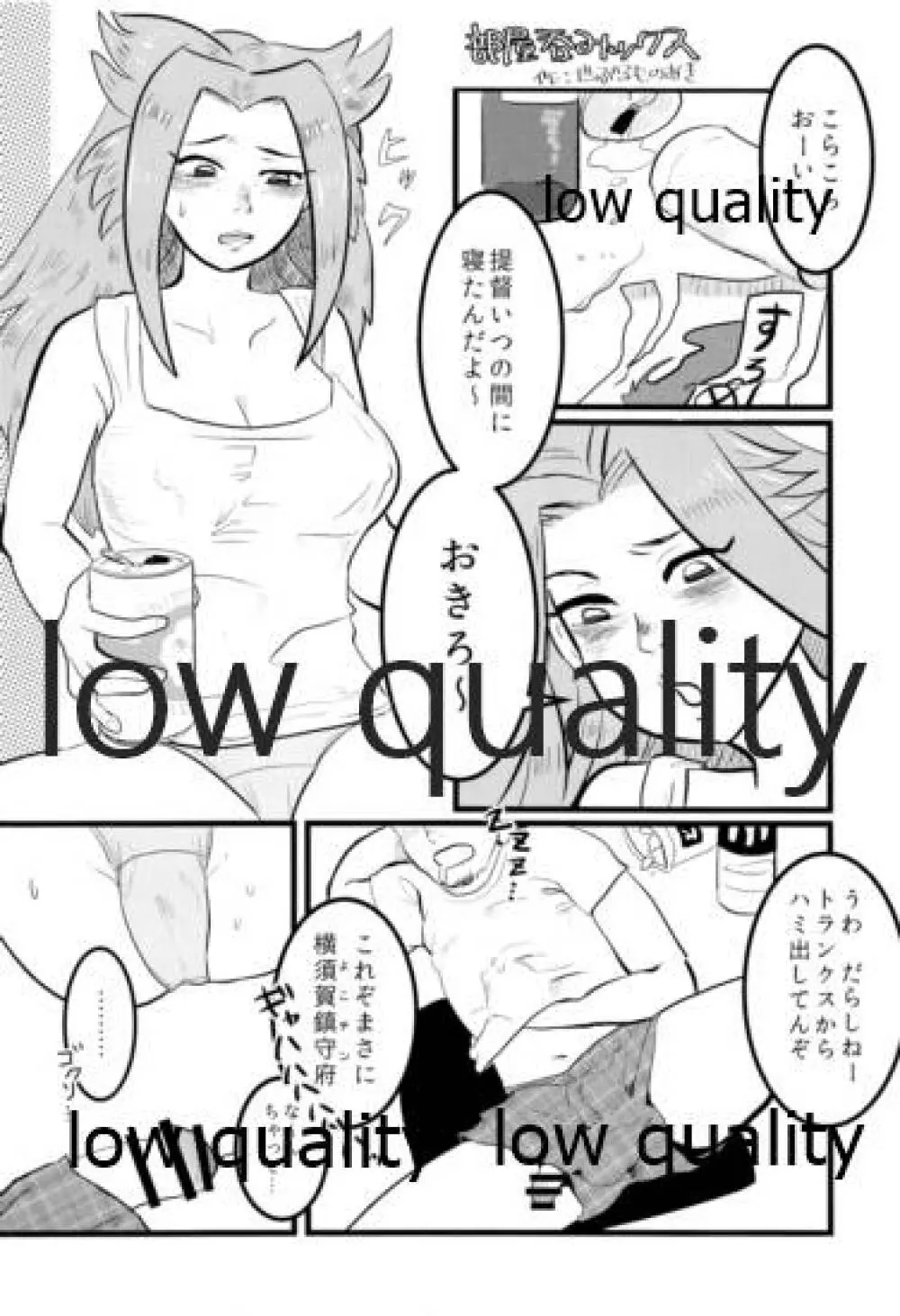 たまには二人でしっぽりのむかい。 - page73