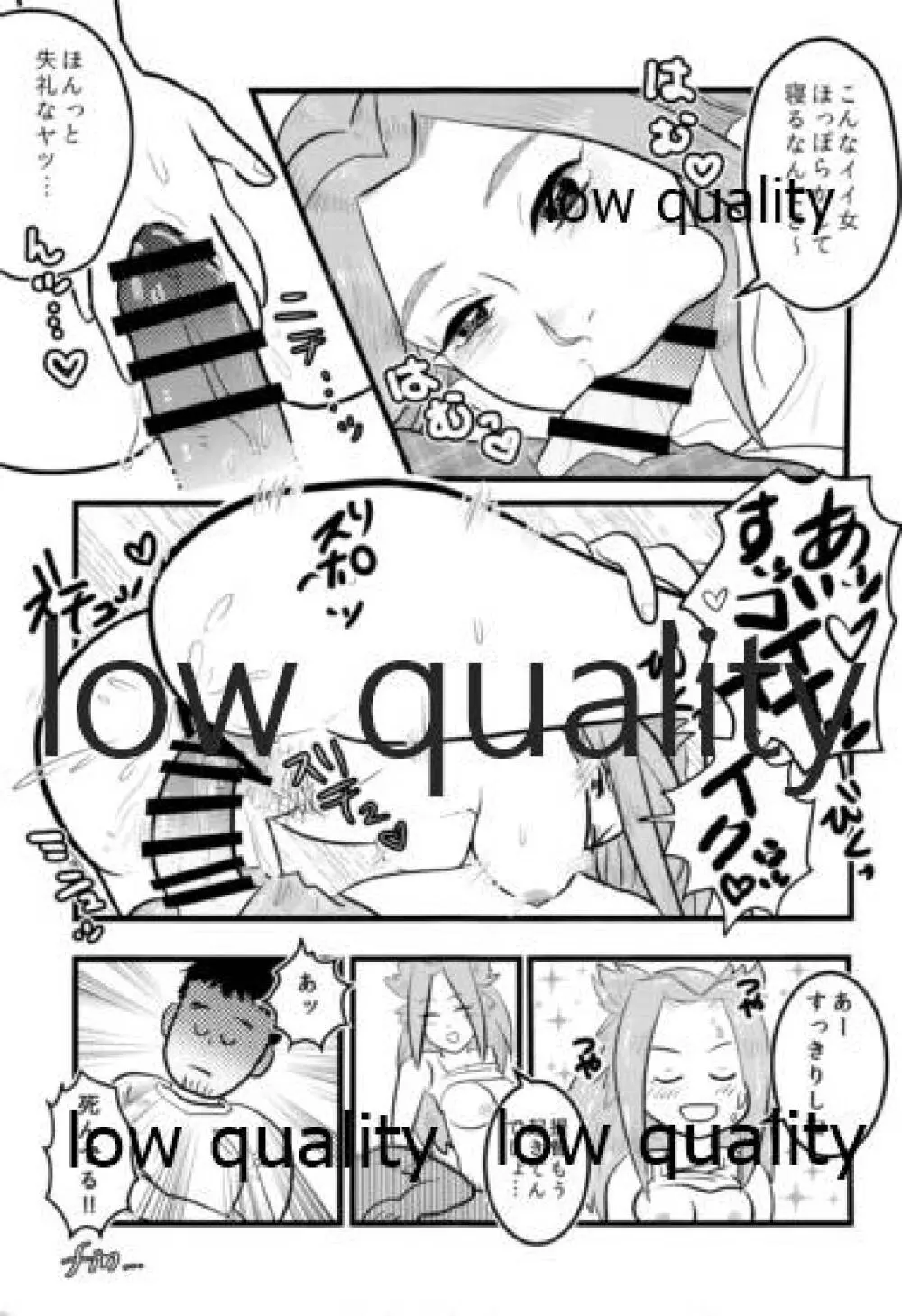 たまには二人でしっぽりのむかい。 - page74