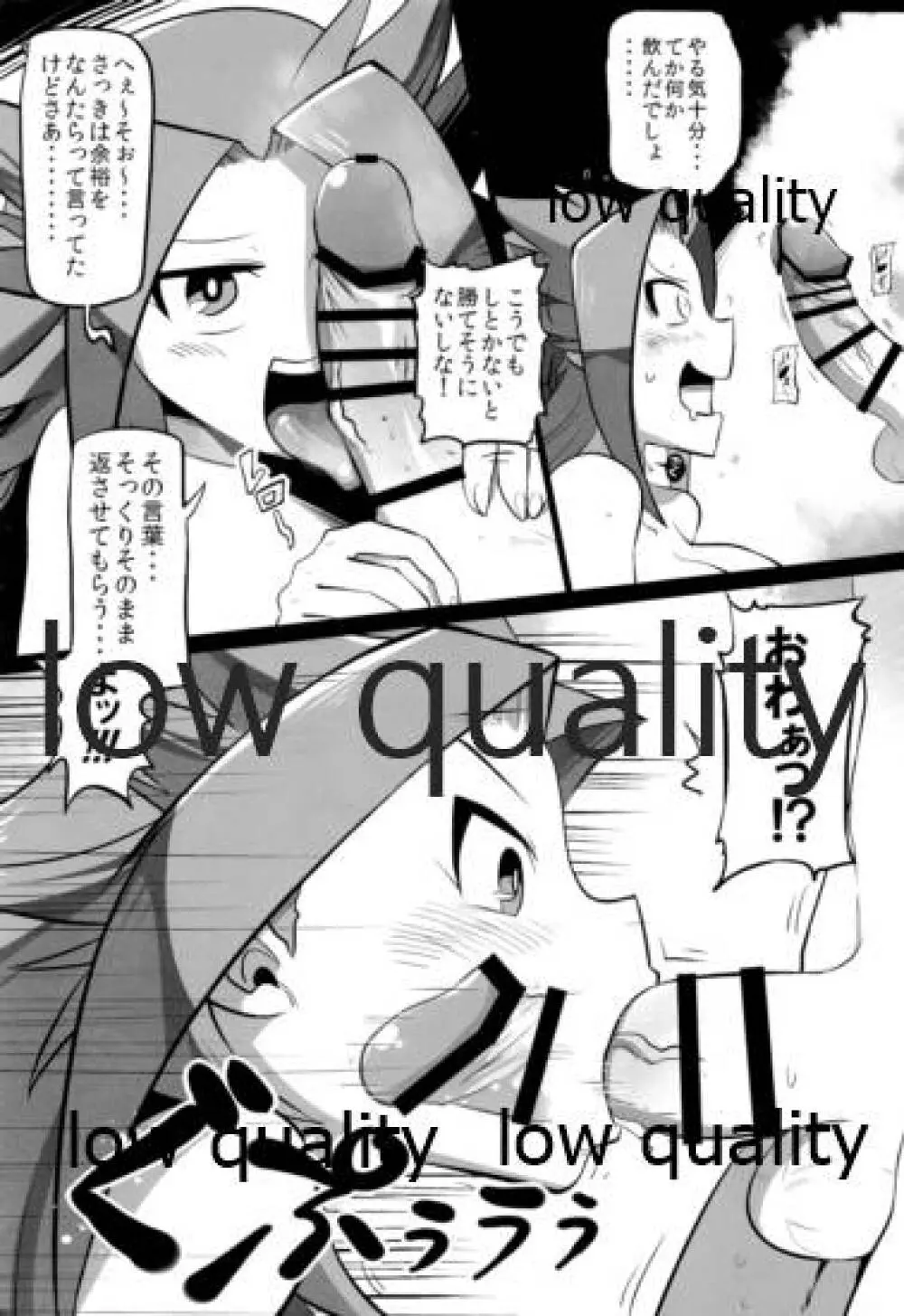 たまには二人でしっぽりのむかい。 - page78