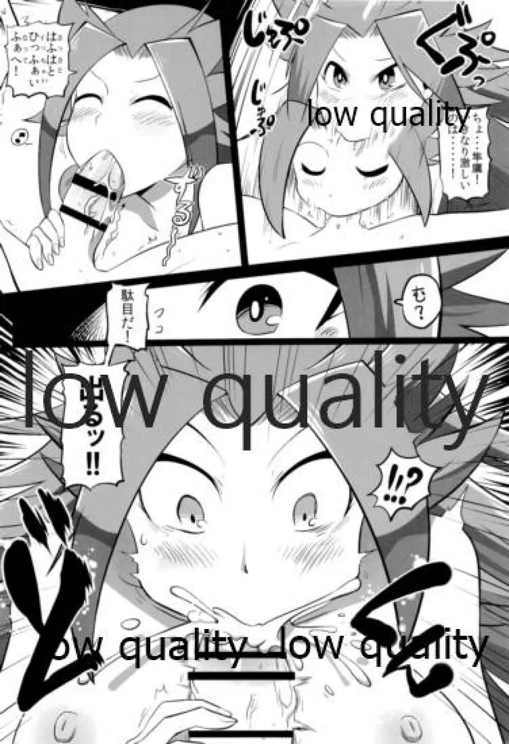 たまには二人でしっぽりのむかい。 - page79
