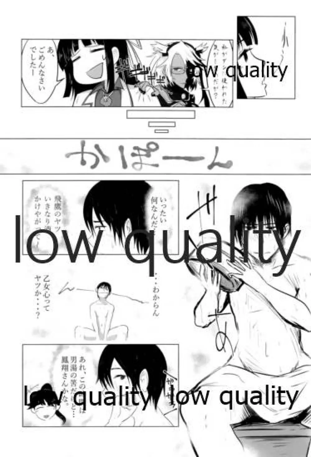 たまには二人でしっぽりのむかい。 - page9