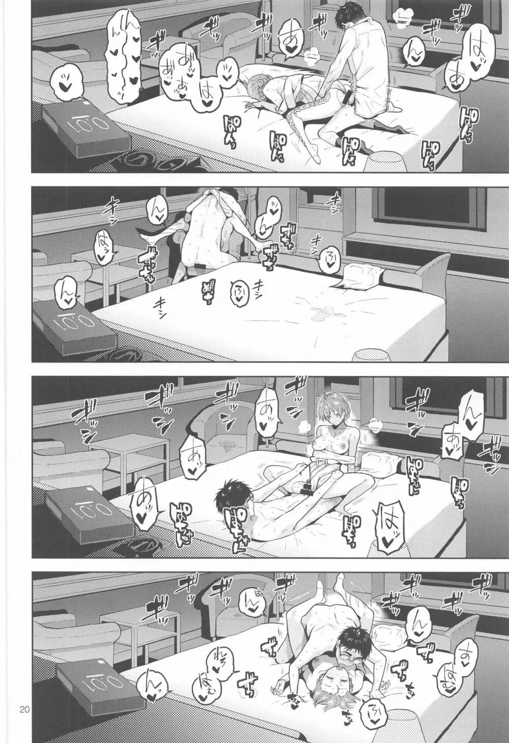 Nocturnal Swan - page21