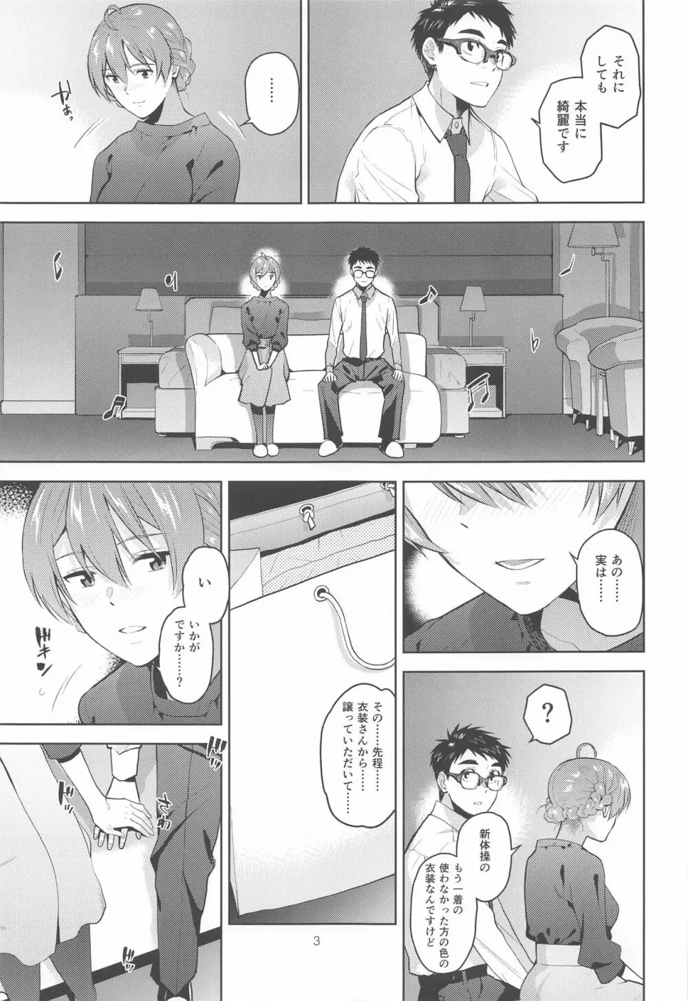 Nocturnal Swan - page4