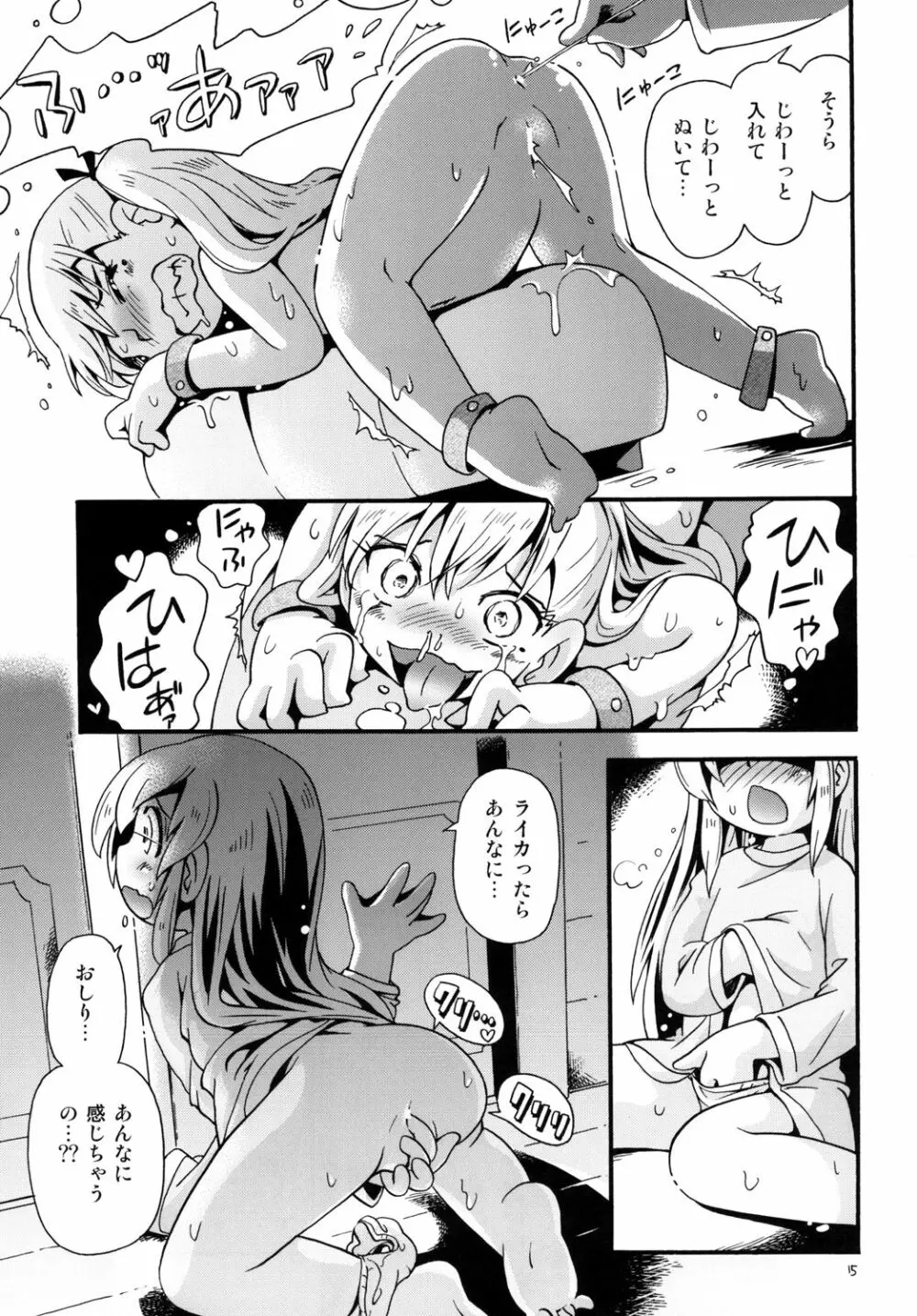 牧場の少女レミィ♥～冬の山荘編～1 - page15
