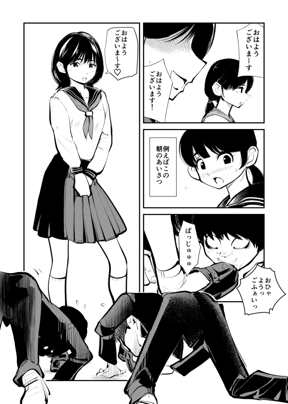 ミストレス測定 - page2
