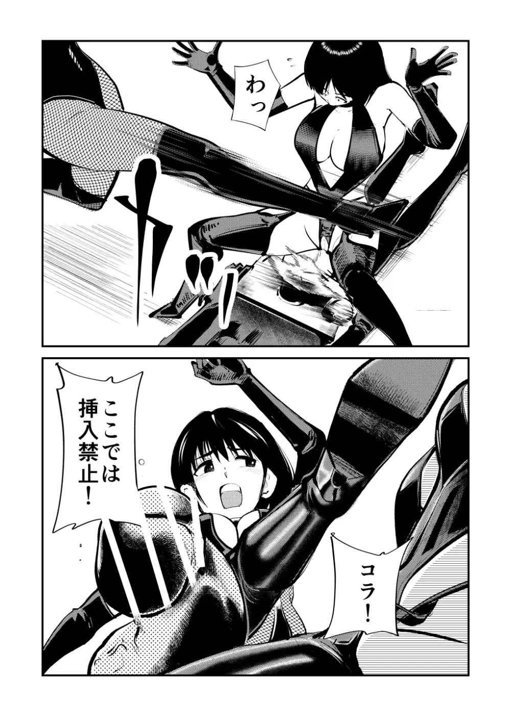 ミストレス測定 - page20