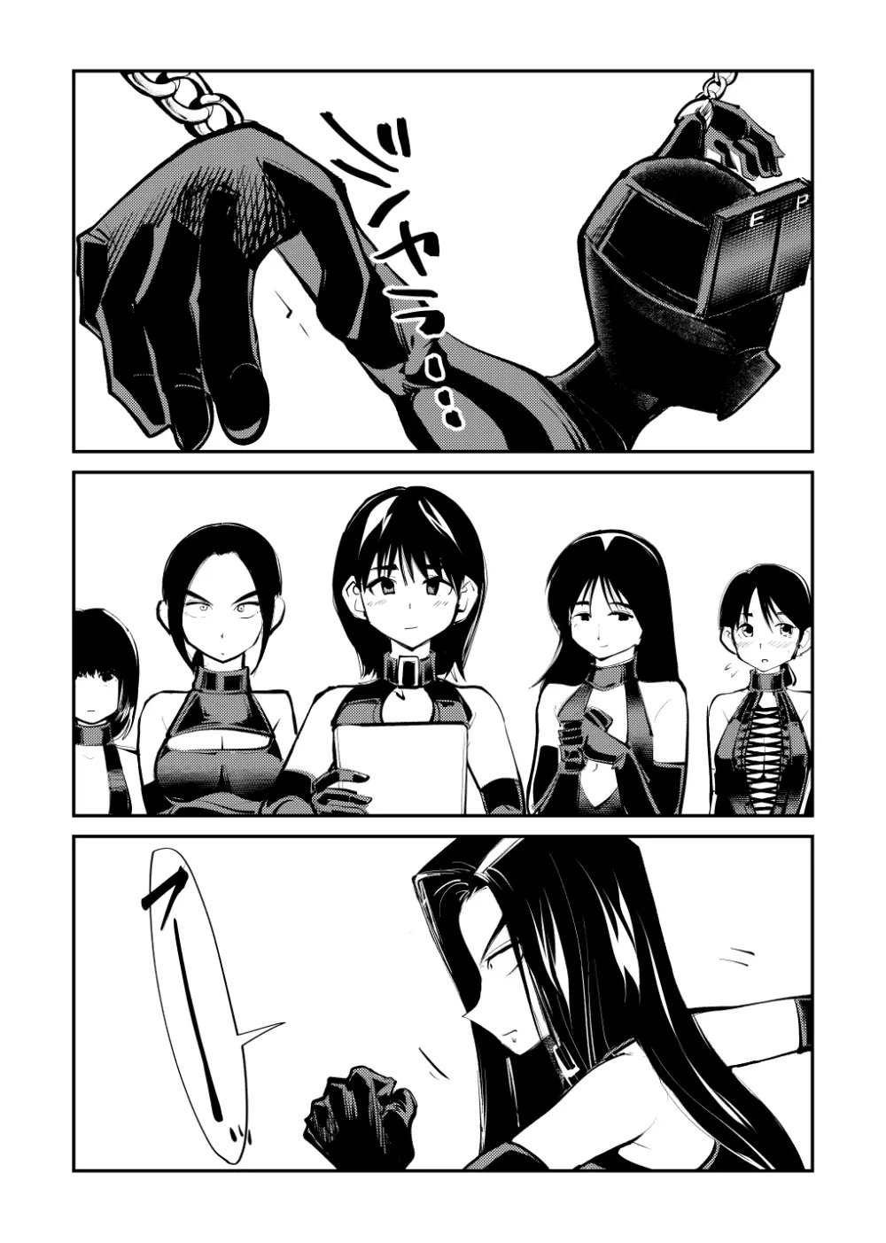 ミストレス測定 - page31