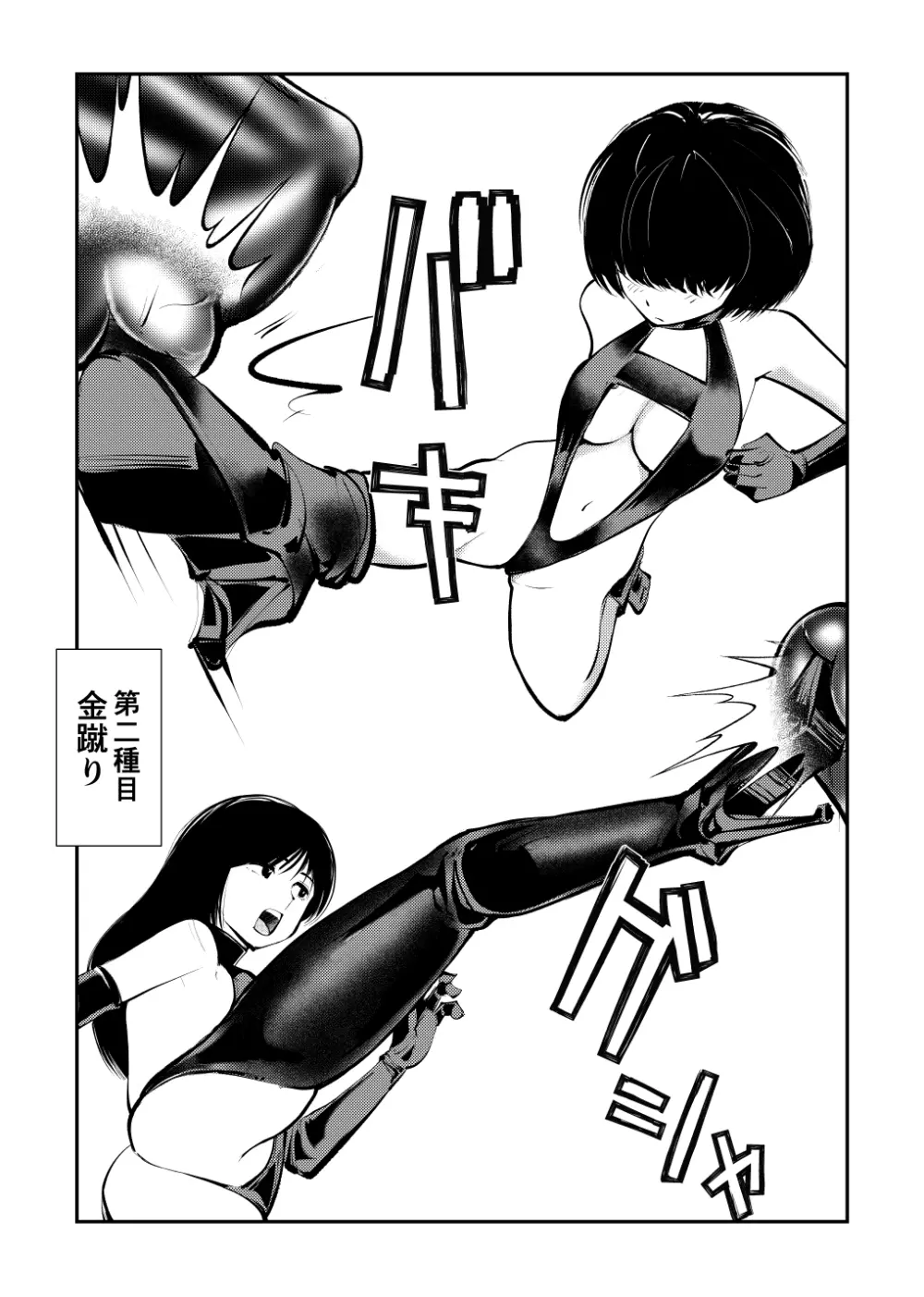 ミストレス測定 - page33