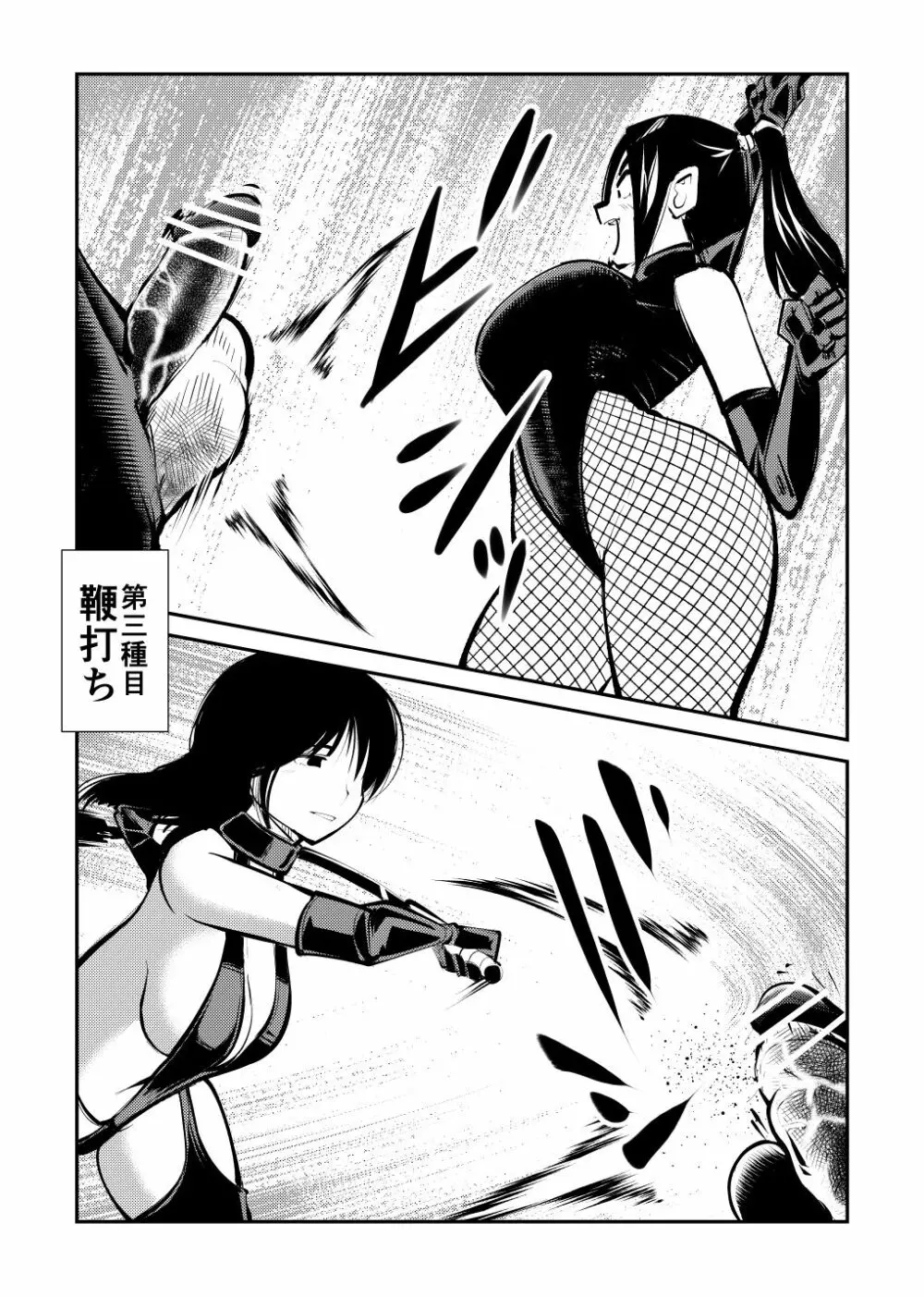 ミストレス測定 - page39