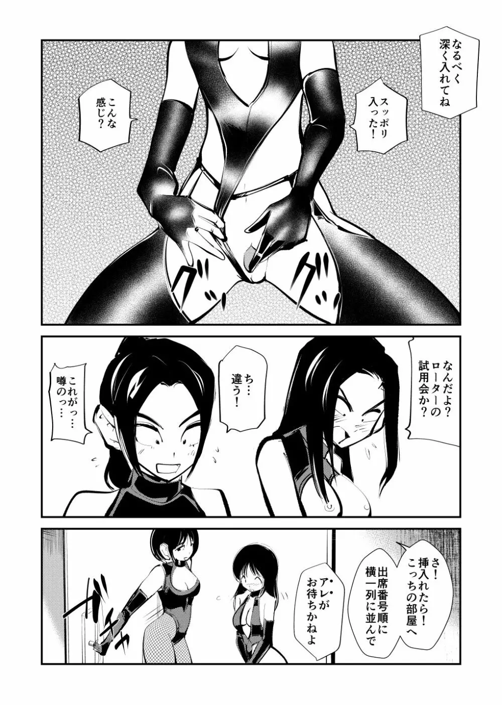 ミストレス測定 - page43