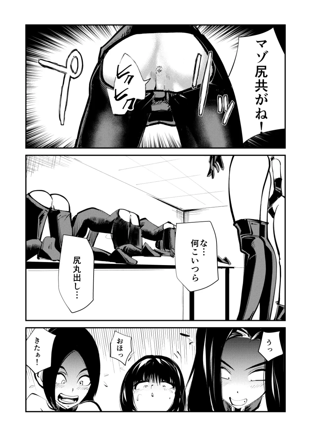 ミストレス測定 - page44