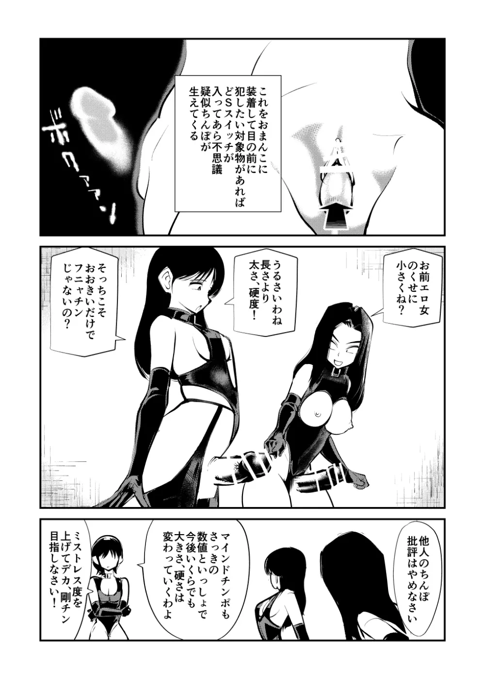 ミストレス測定 - page46