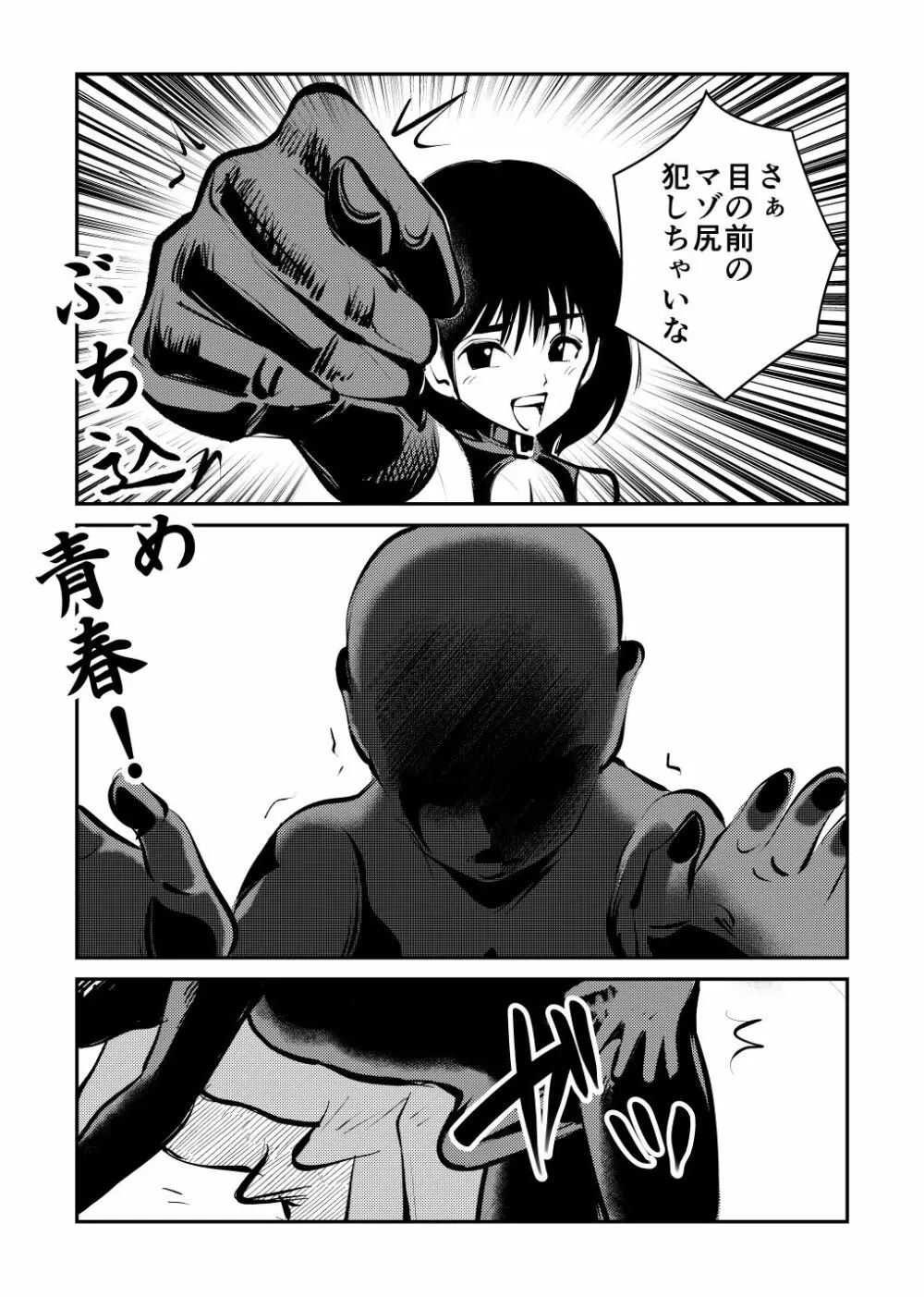 ミストレス測定 - page49