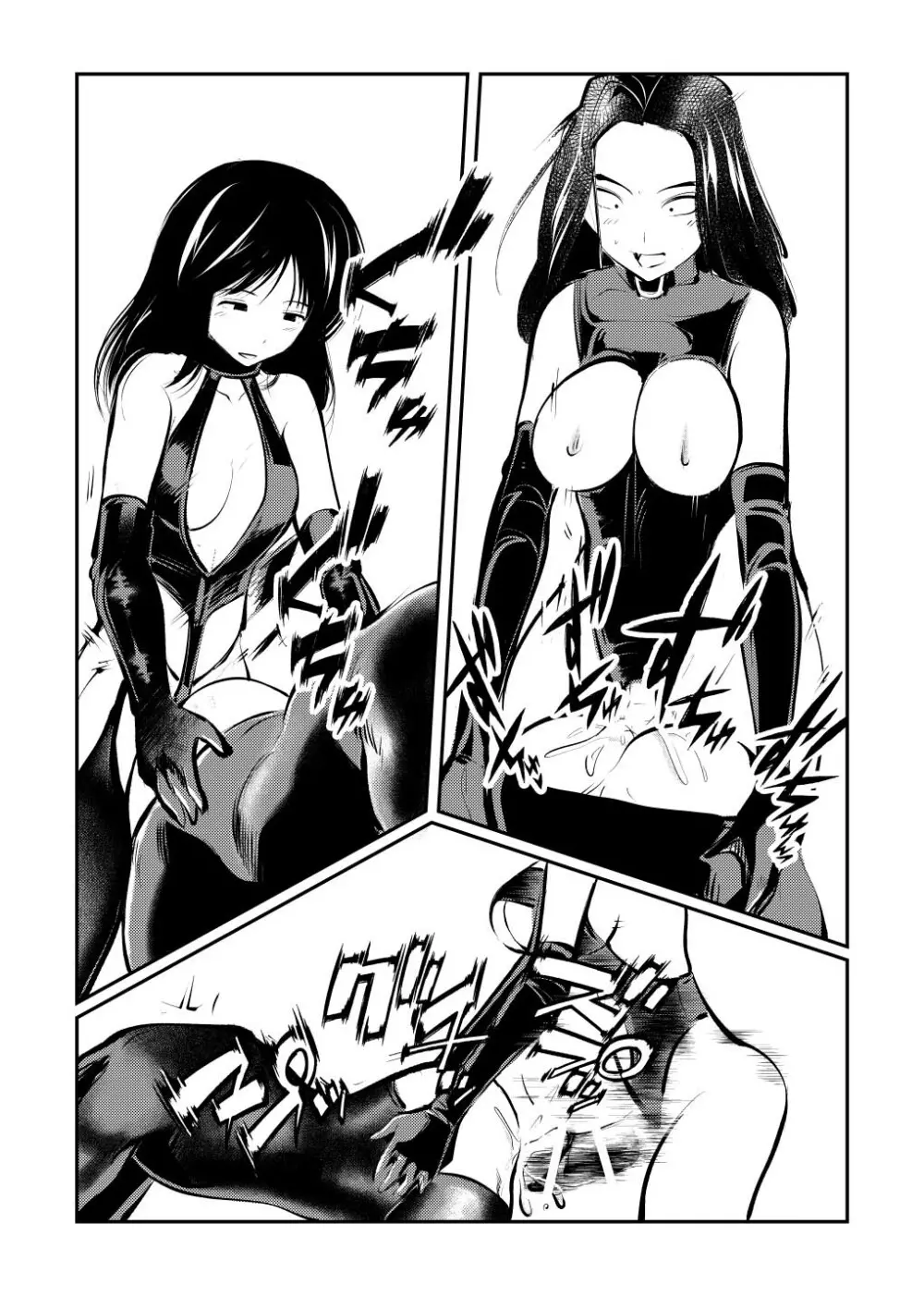 ミストレス測定 - page50