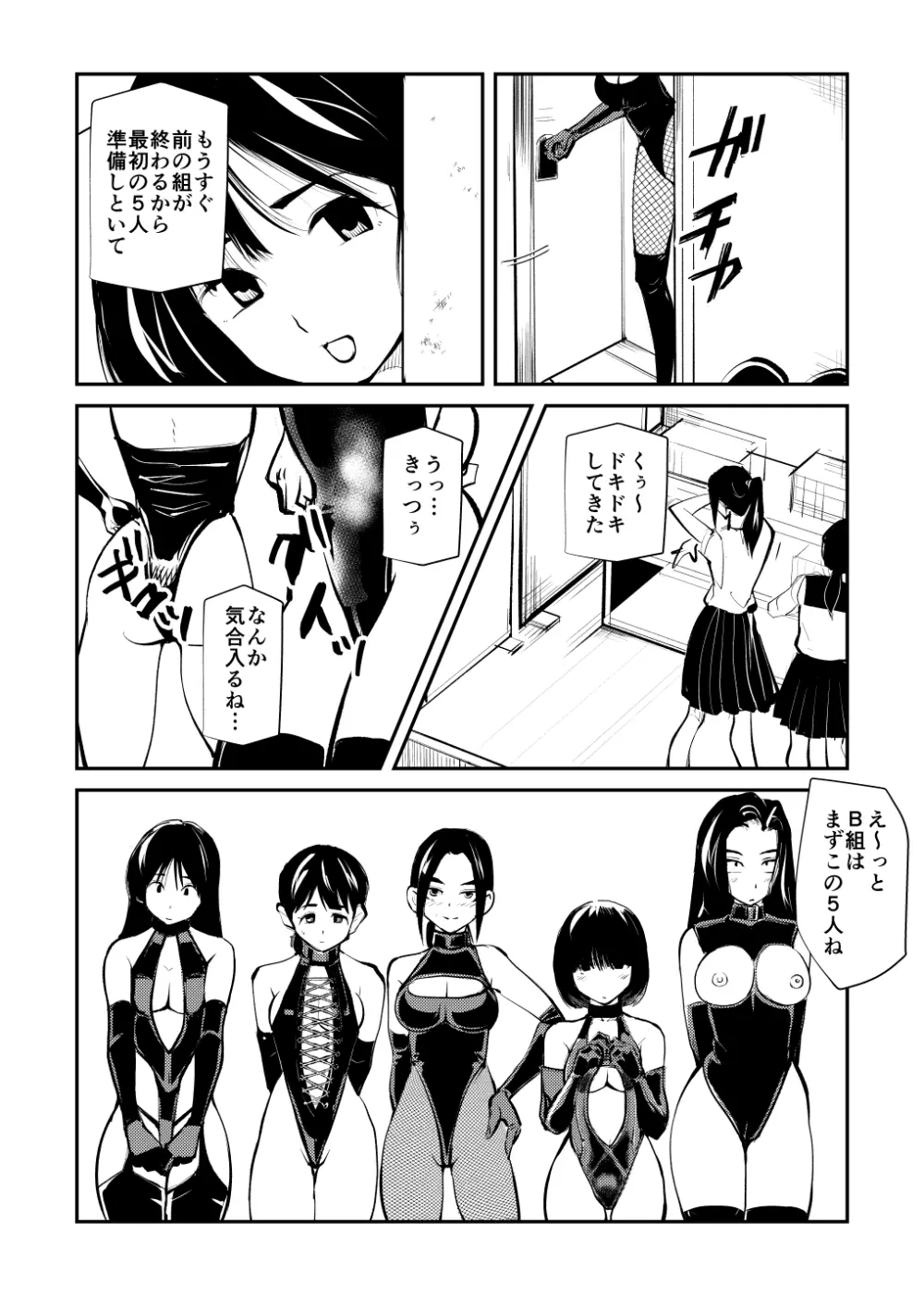 ミストレス測定 - page7