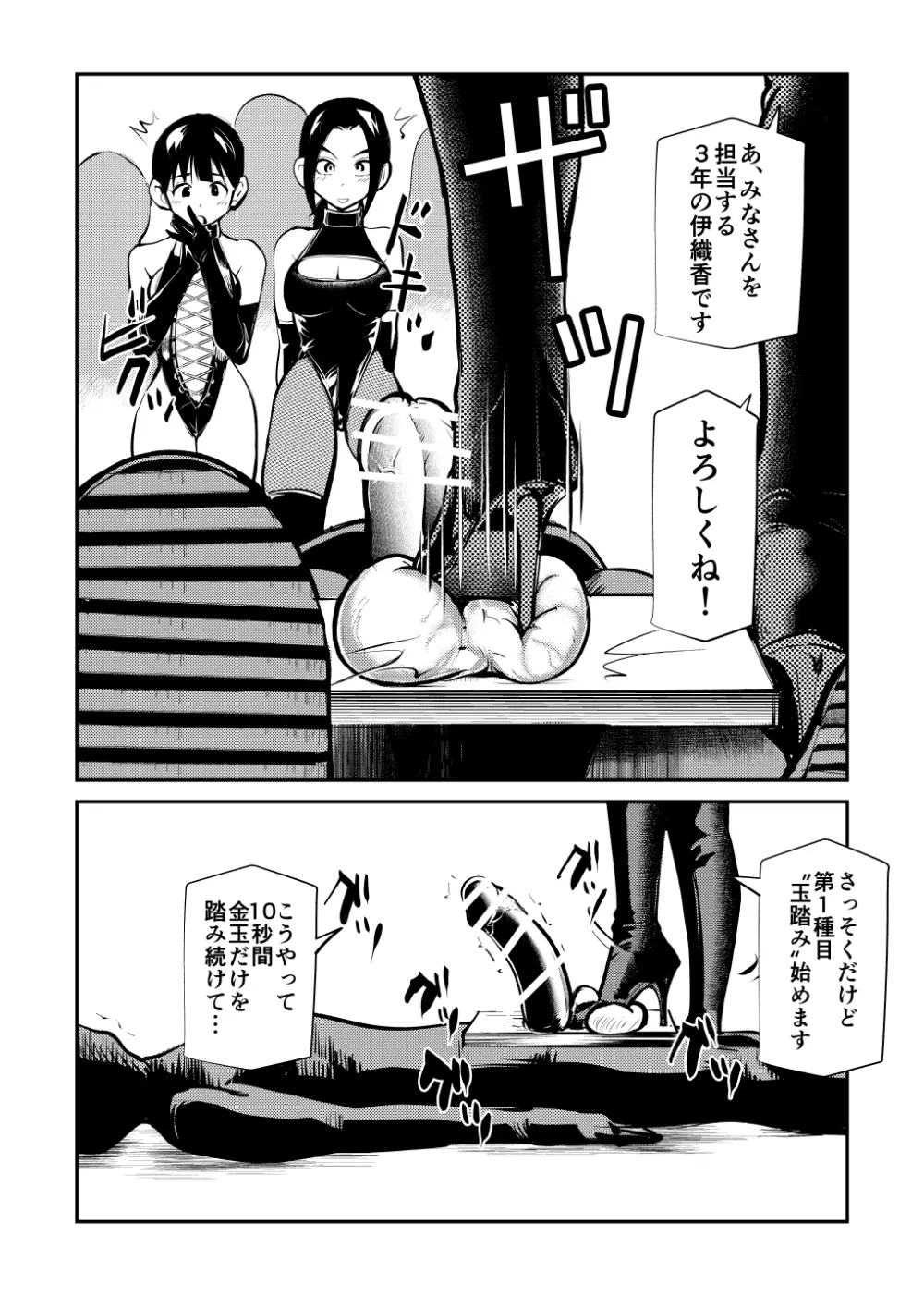 ミストレス測定 - page9