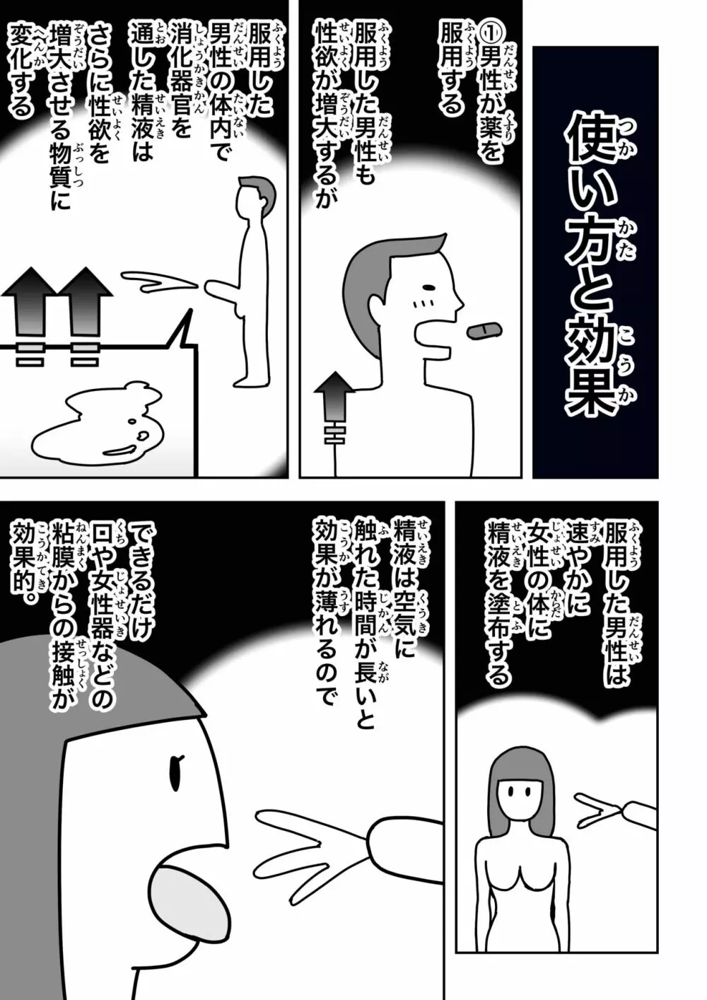 [カマキリファーム (カマキリ)] メロモテ5 (カケメロ第二感染者) 爆乳女体育教師とコンビニ店員 - page71
