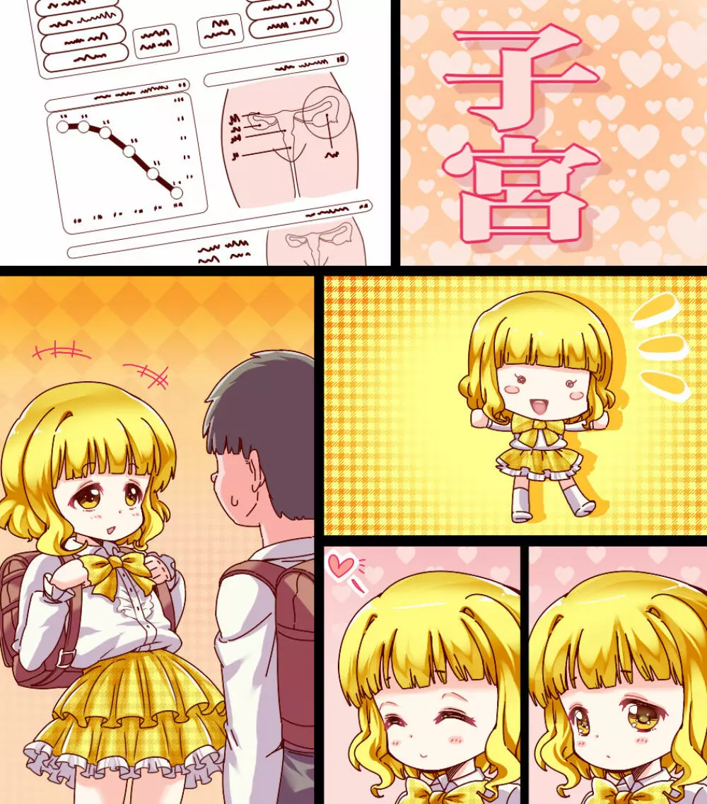魔法天使ゆうな ～まさに聖母・男の絶対的味方～ - page114