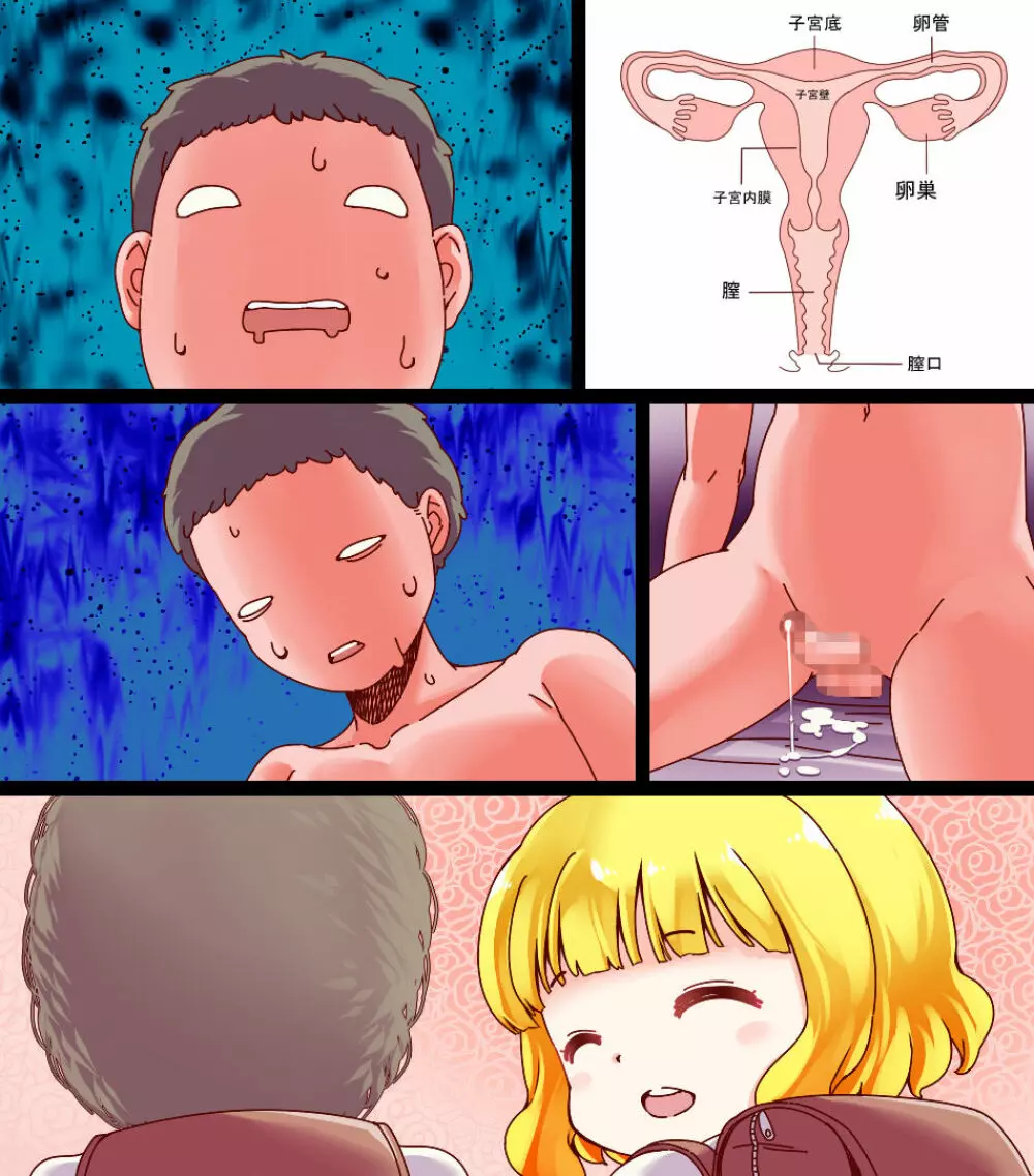 魔法天使ゆうな ～まさに聖母・男の絶対的味方～ - page116