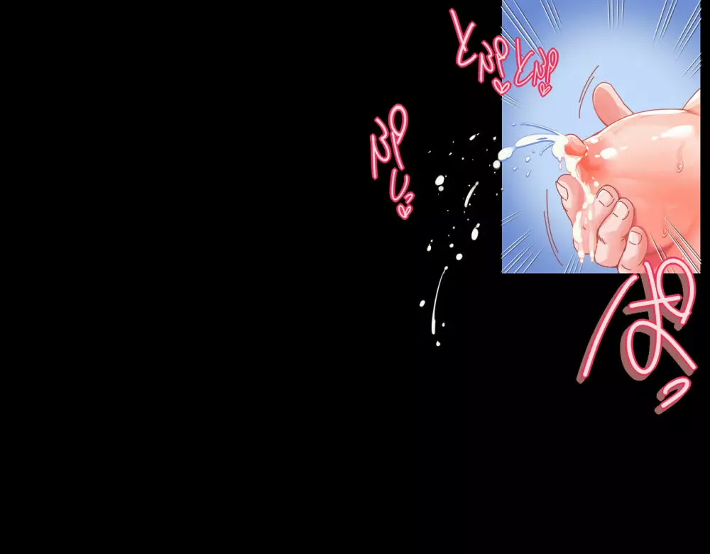 魔法天使ゆうな ～まさに聖母・男の絶対的味方～ - page9