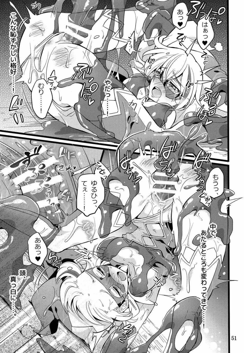 ウィステリアの戦姫～凌○堕ちする変身ヒロ - page50