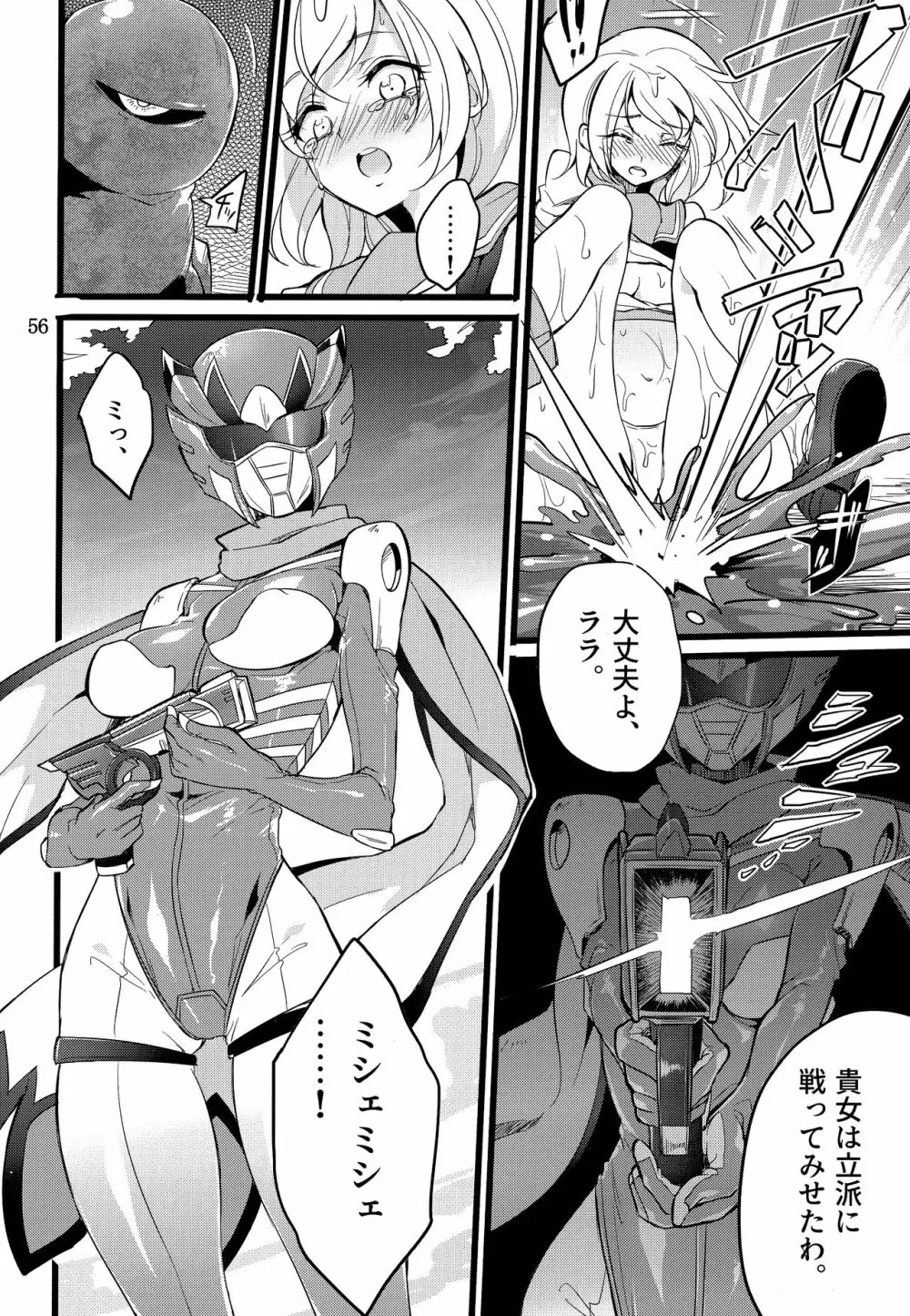 ウィステリアの戦姫～凌○堕ちする変身ヒロ - page55
