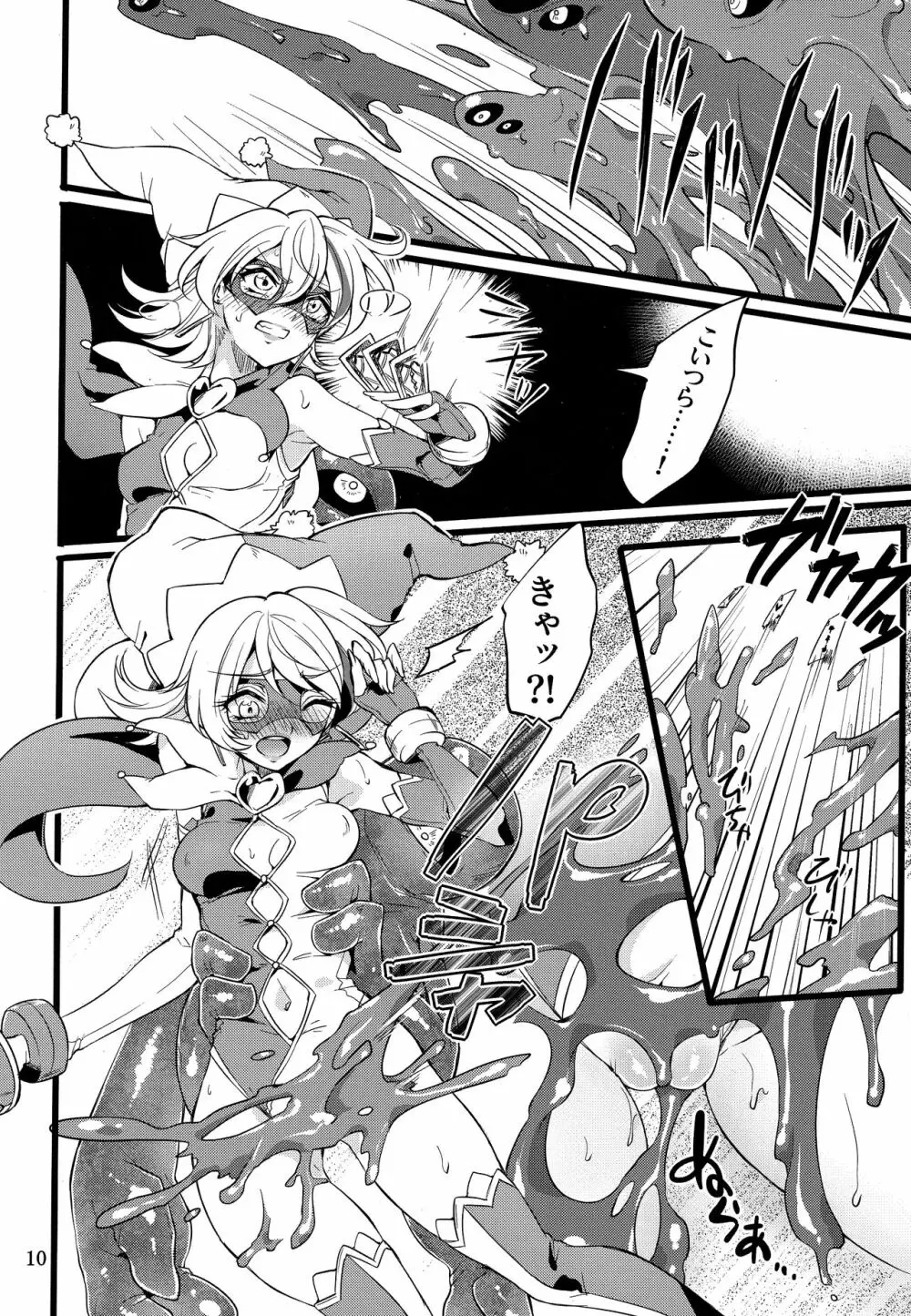 ウィステリアの戦姫～凌○堕ちする変身ヒロ - page9