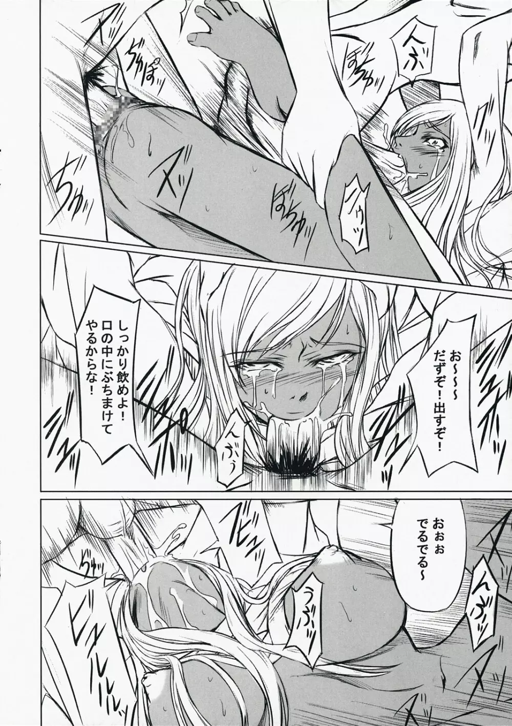 CODE VILLETTA - page9