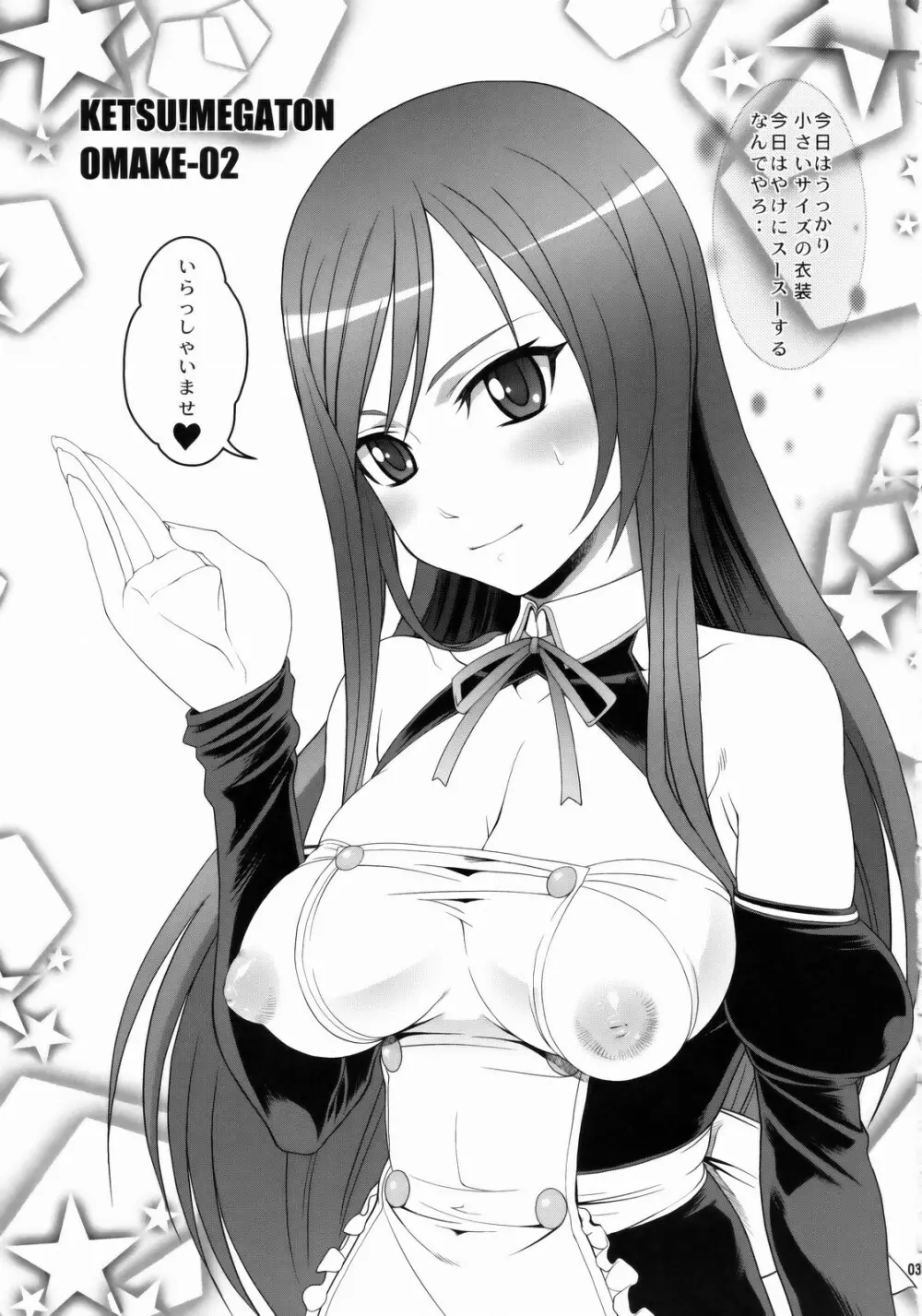 KETSU! MEGATON OMAKE-02 - page2